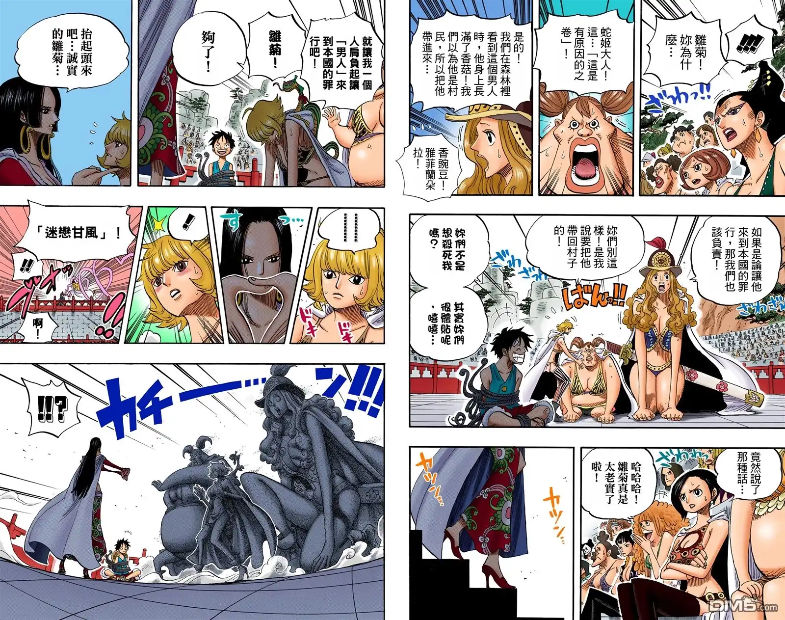 海贼王 全彩版53卷 第60页