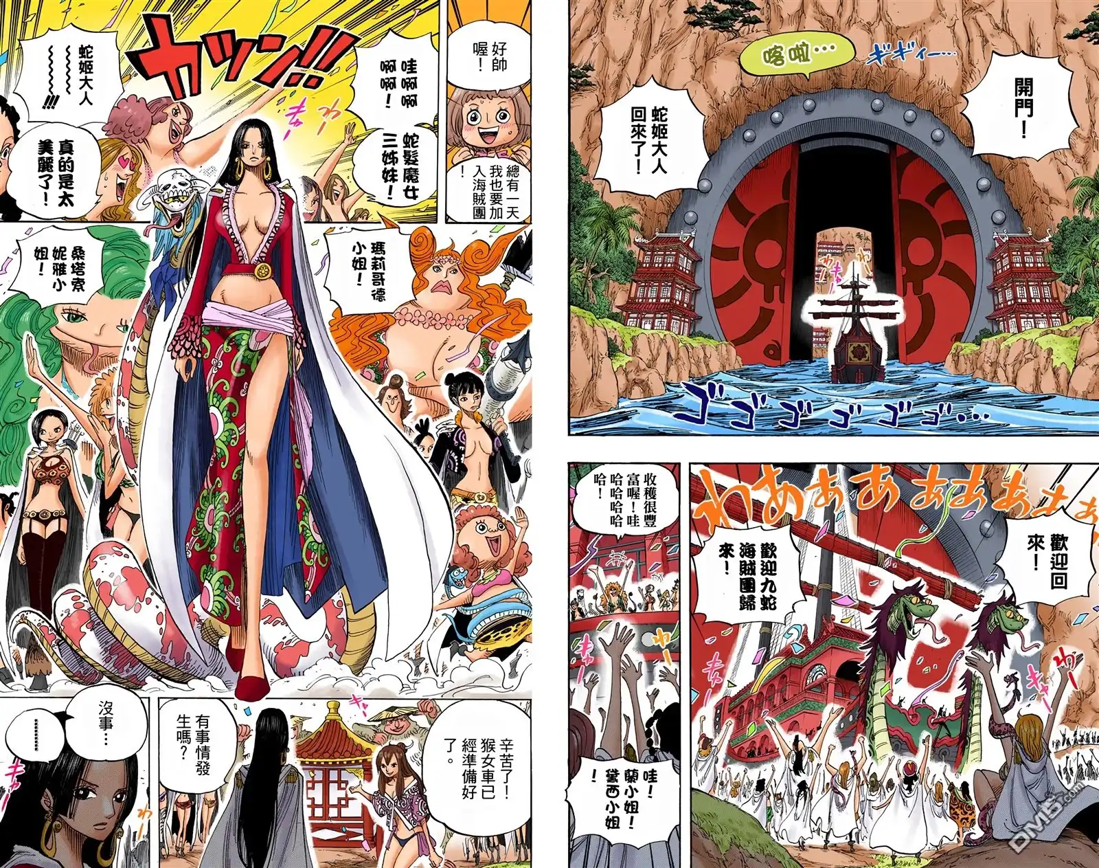 海贼王 全彩版53卷 第46页