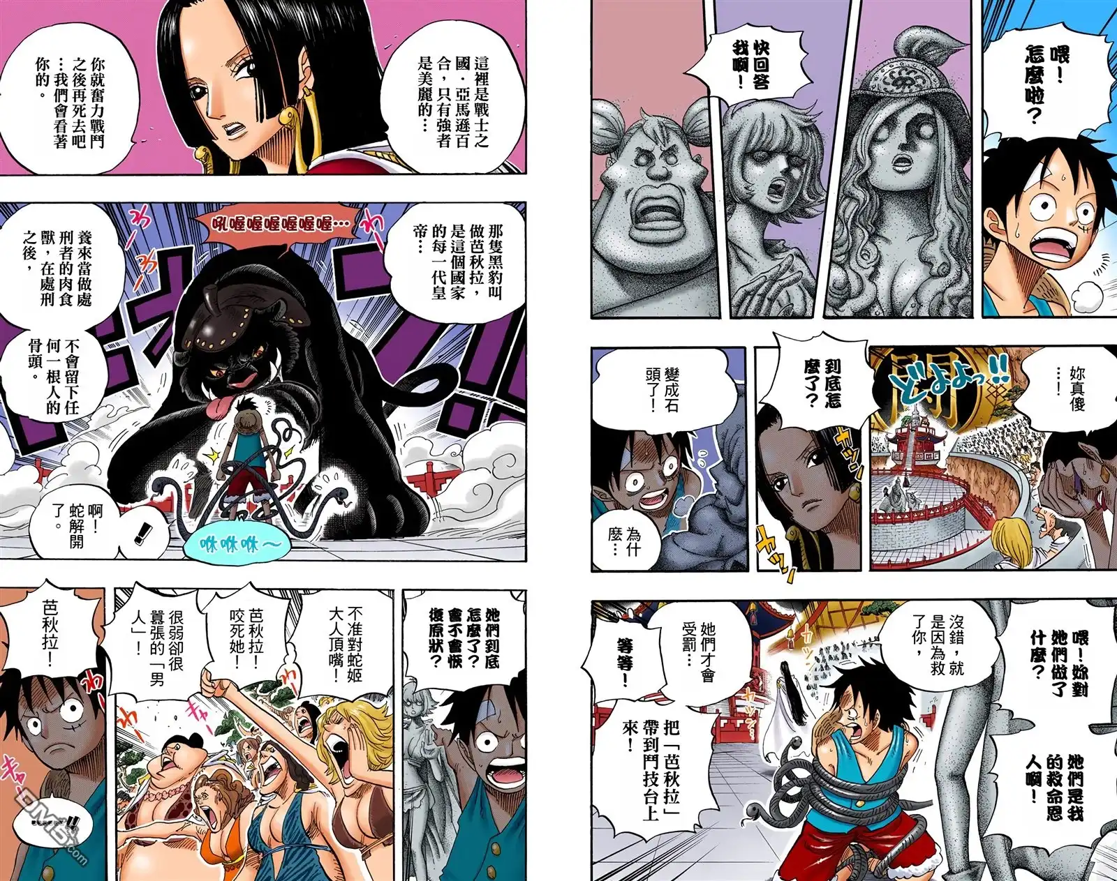 海贼王 全彩版53卷 第61页