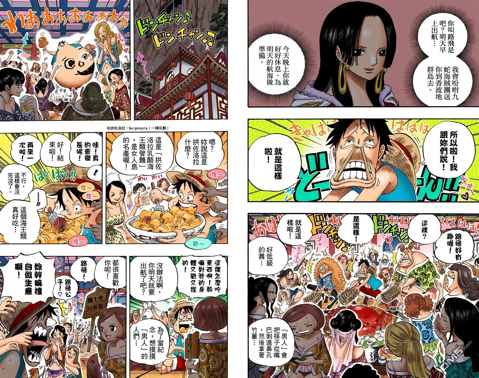 海贼王 全彩版53卷 第96页