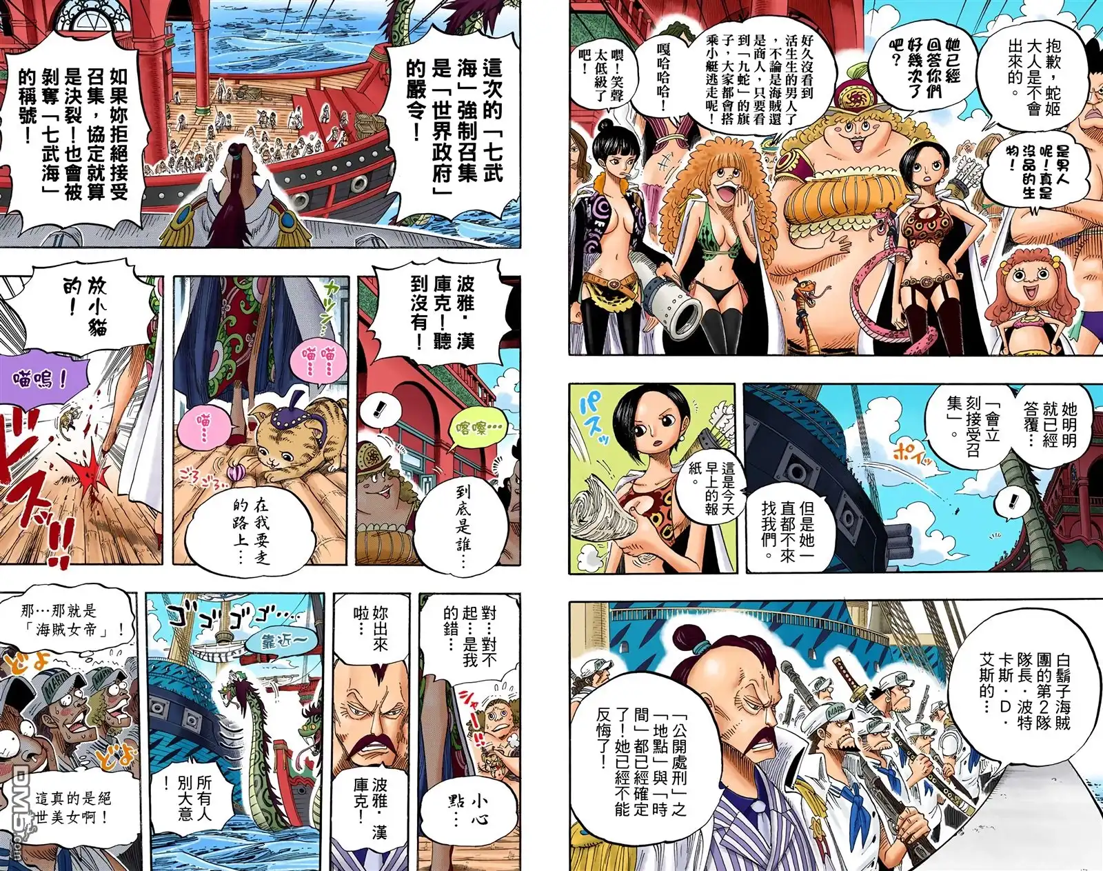 海贼王 全彩版53卷 第40页