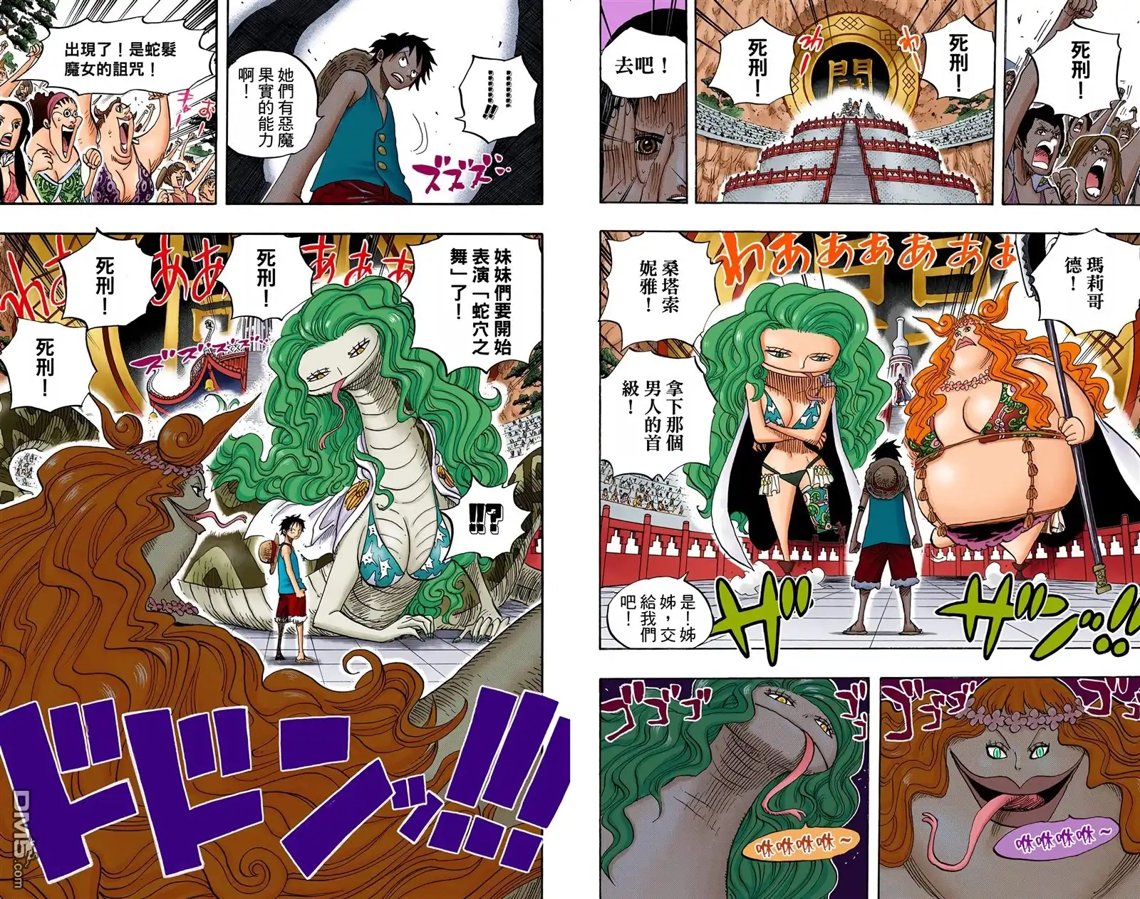 海贼王 全彩版53卷 第64页