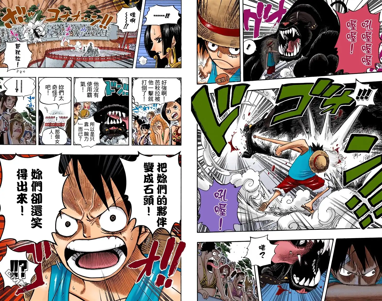 海贼王 全彩版53卷 第62页