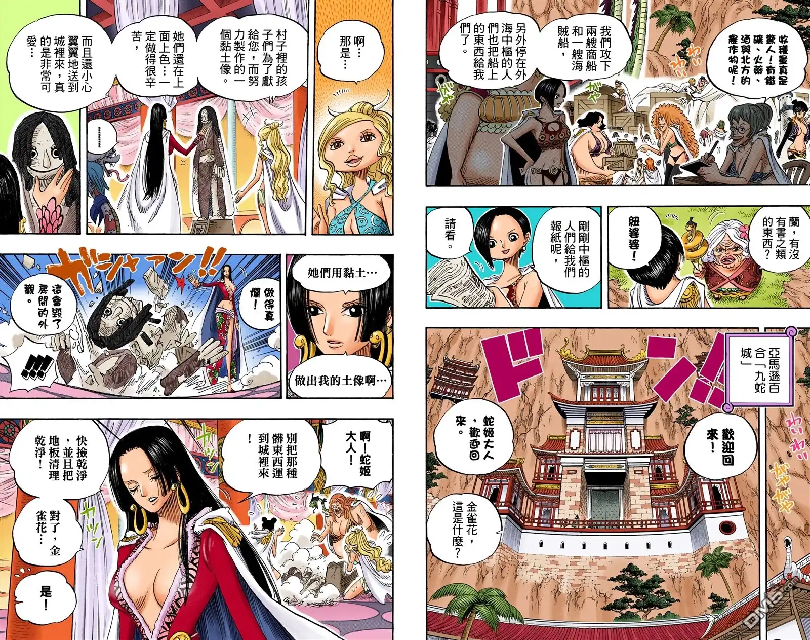 海贼王 全彩版53卷 第47页