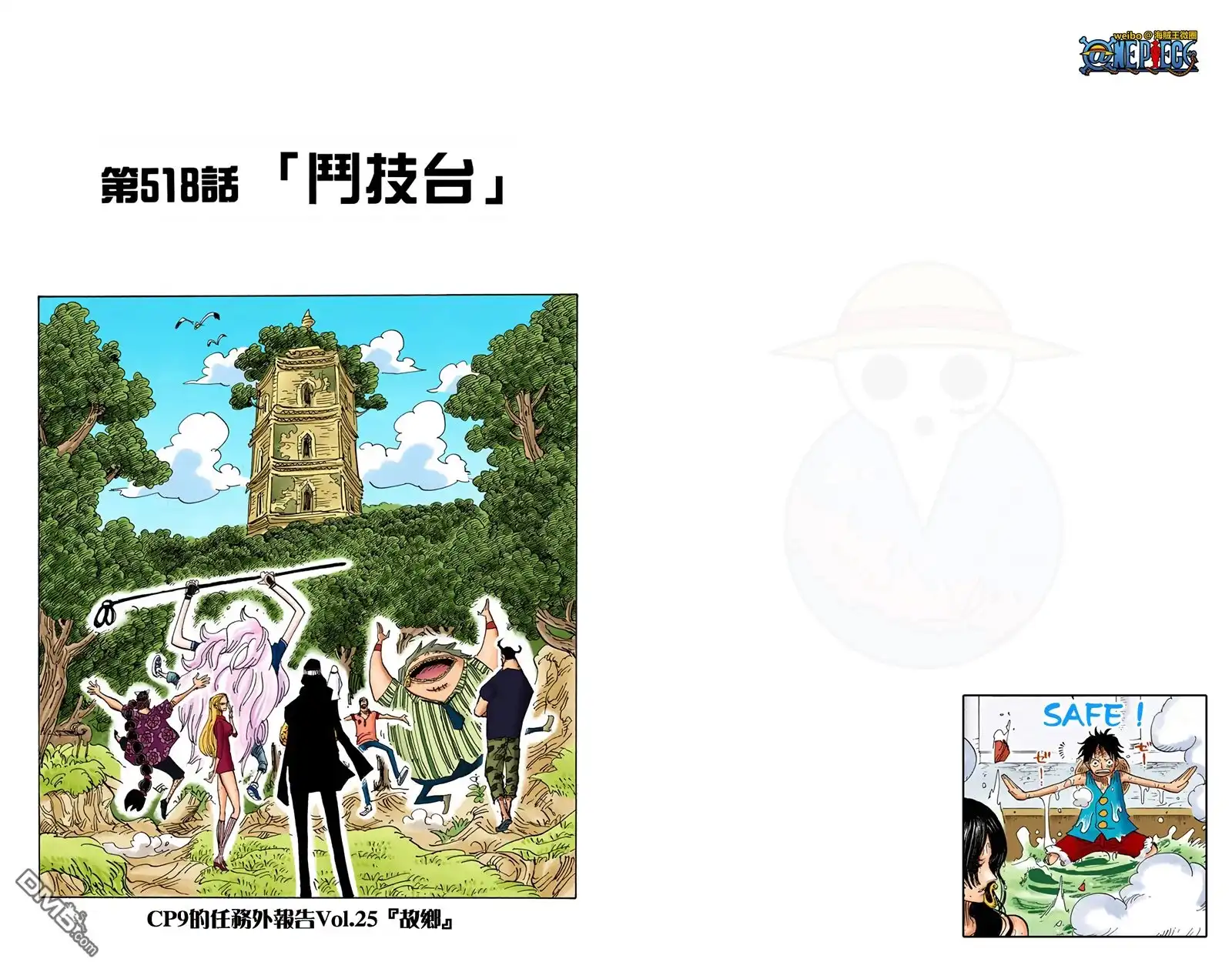 海贼王 全彩版53卷 第55页