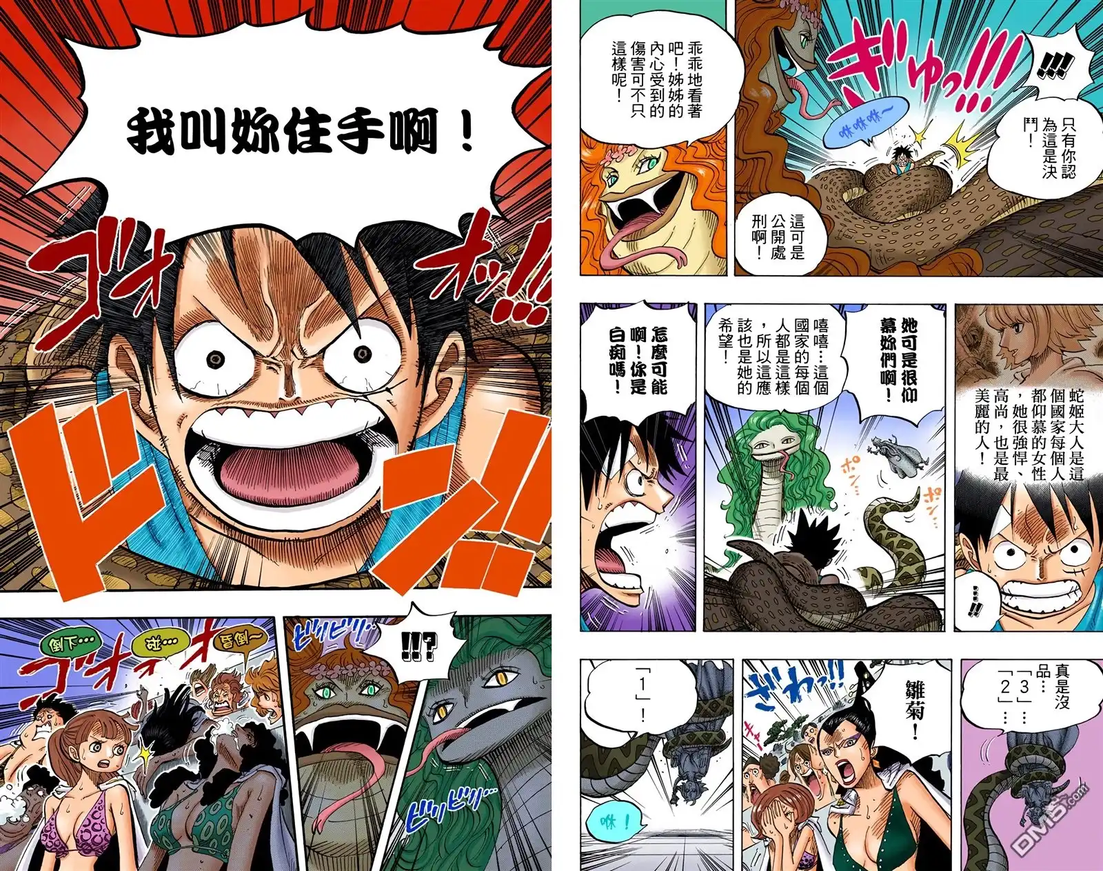 海贼王 全彩版53卷 第73页