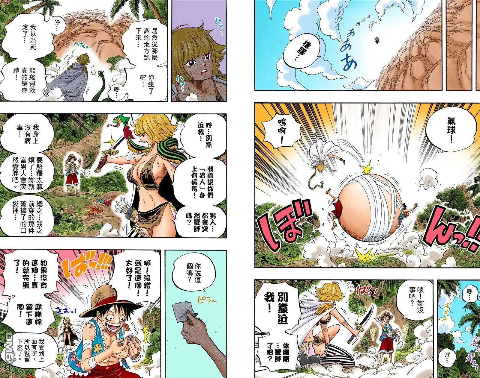 海贼王 全彩版53卷 第33页