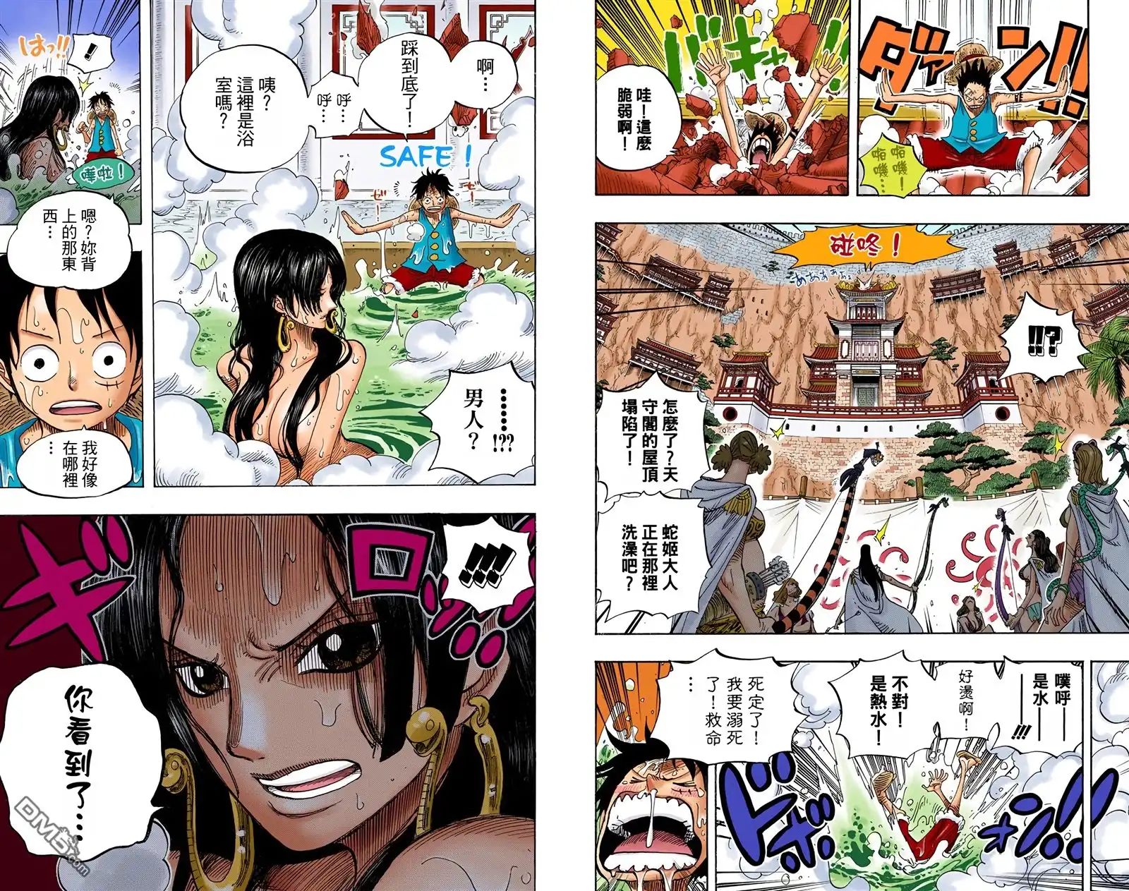 海贼王 全彩版53卷 第54页