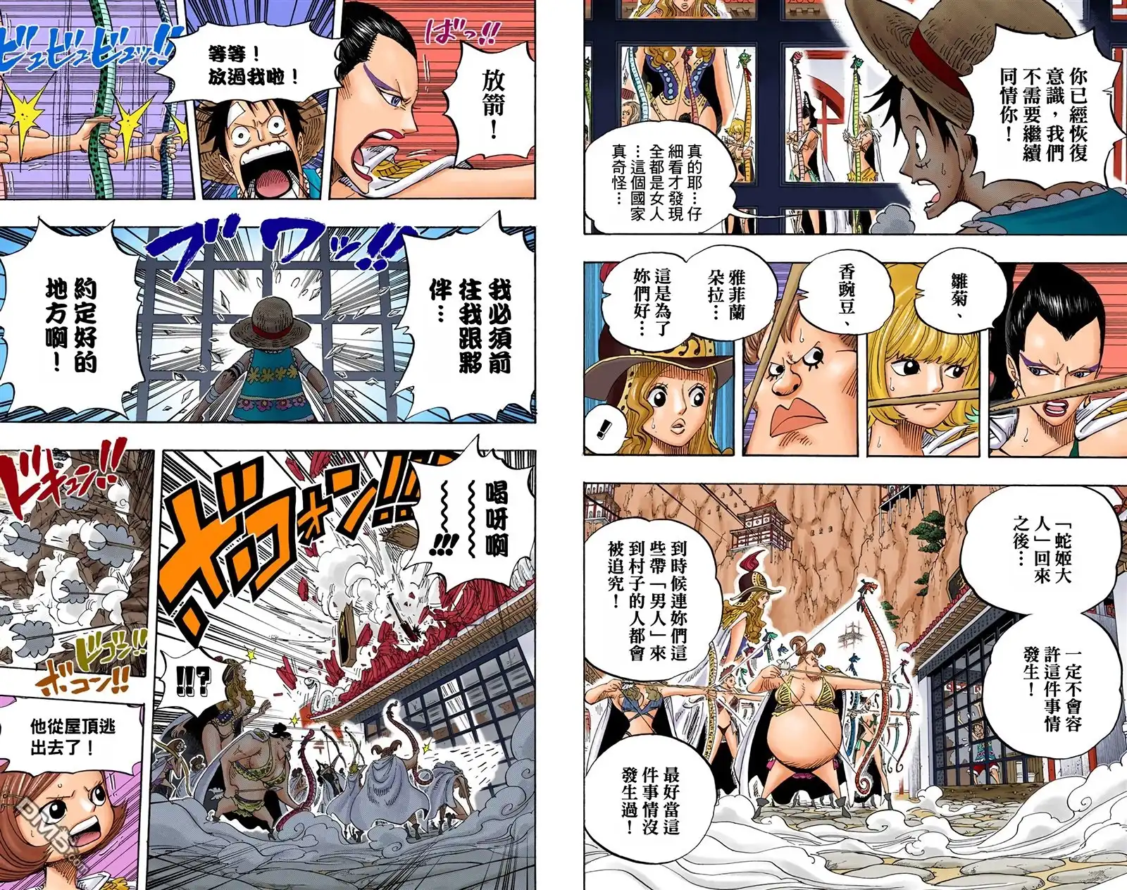 海贼王 全彩版53卷 第31页