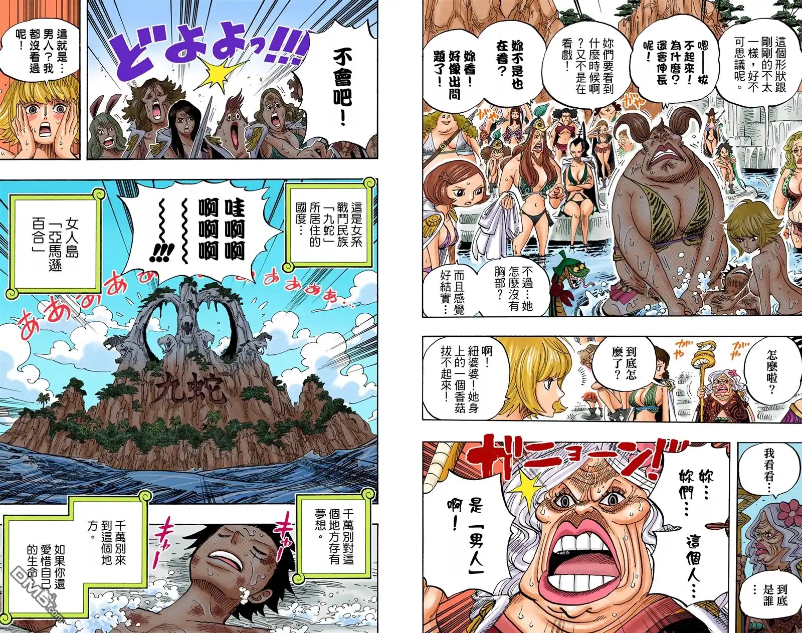 海贼王 全彩版53卷 第24页