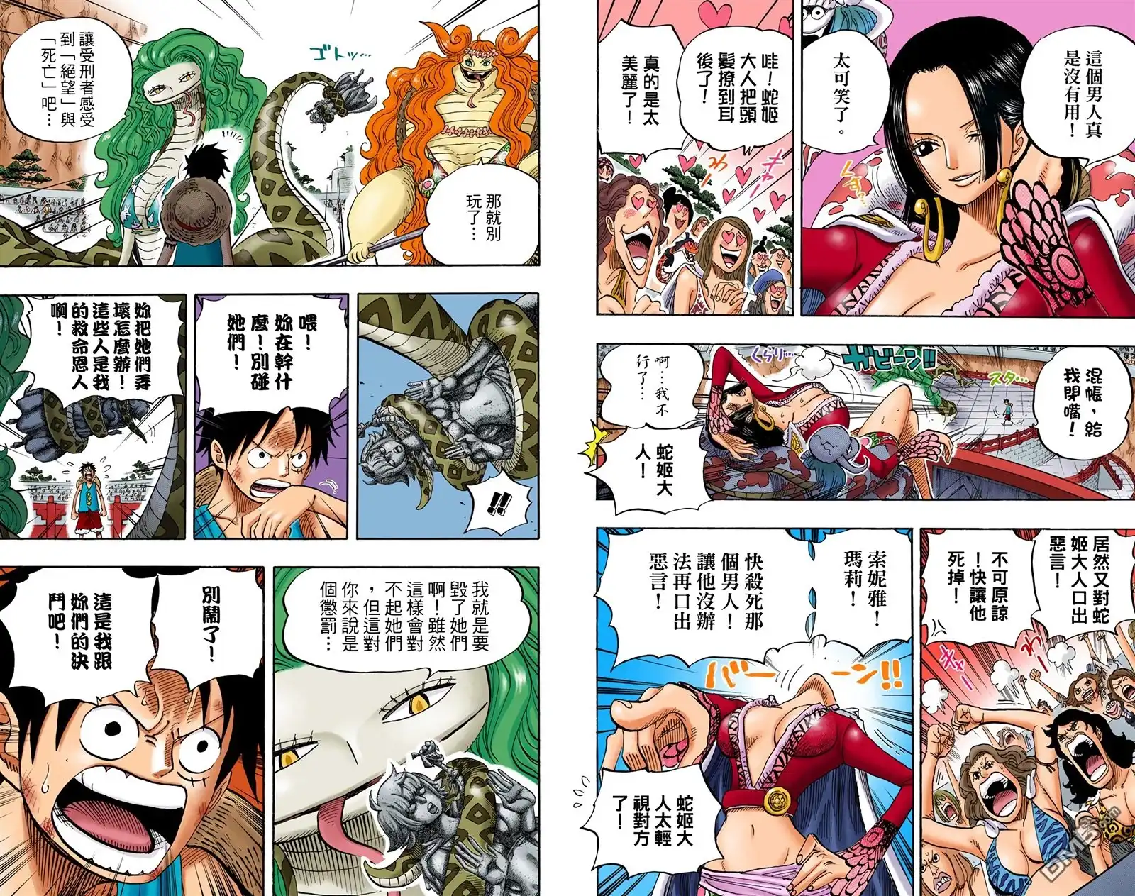 海贼王 全彩版53卷 第72页