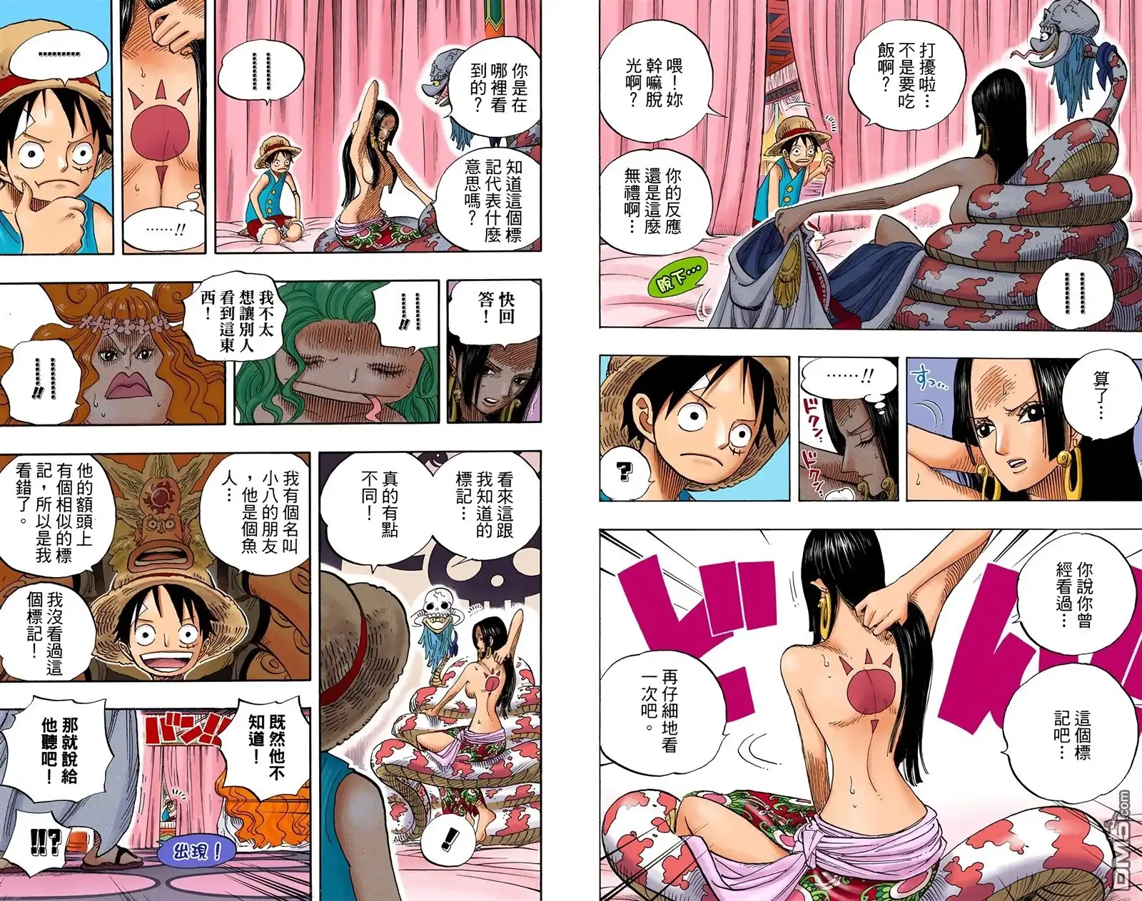 海贼王 全彩版53卷 第89页
