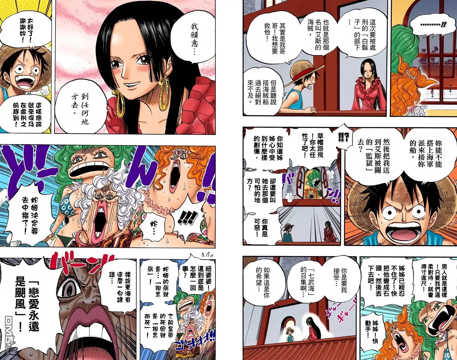 海贼王 全彩版53卷 第104页