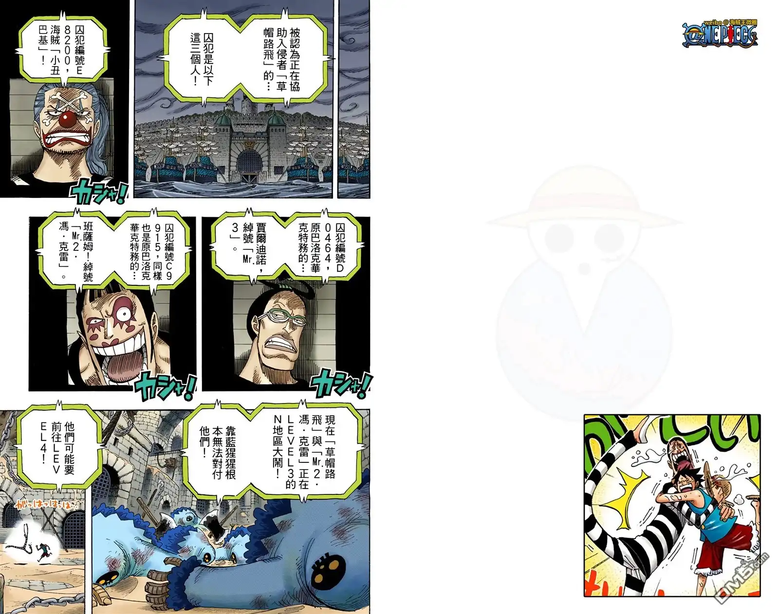海贼王 全彩版54卷 第95页