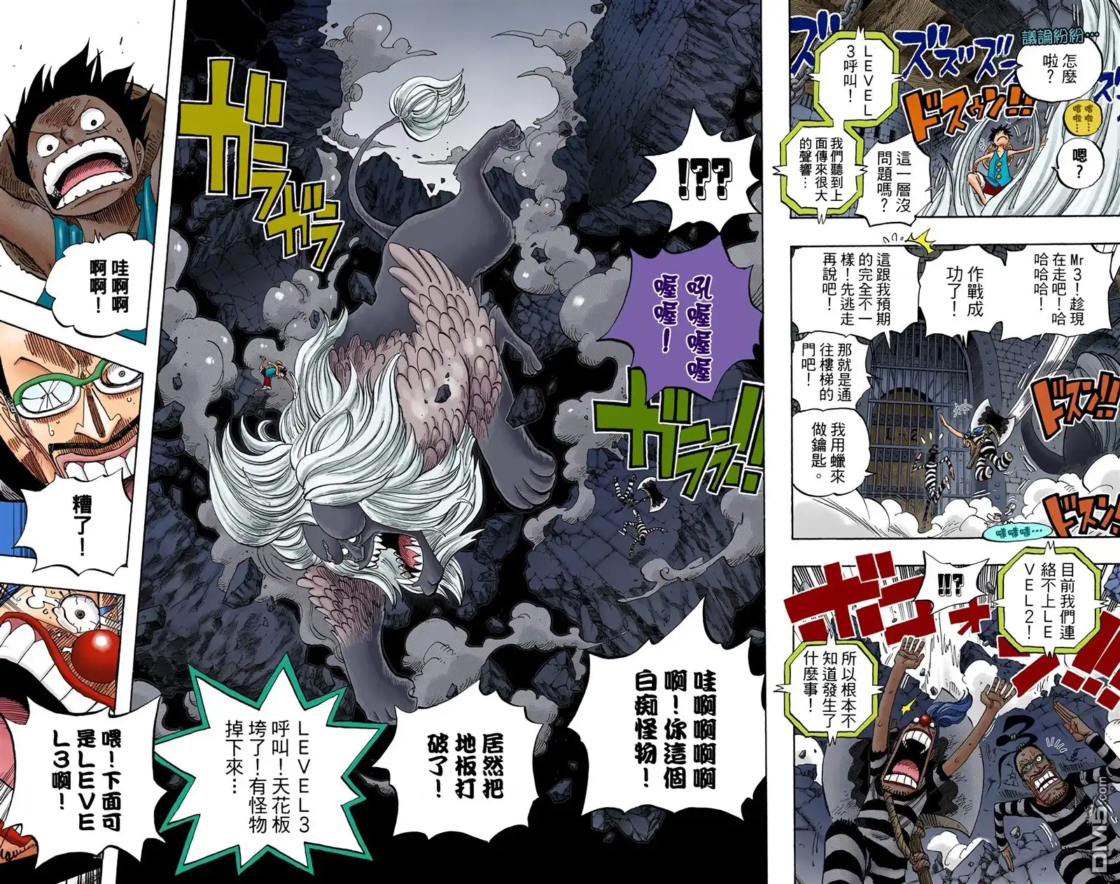 海贼王 全彩版54卷 第73页