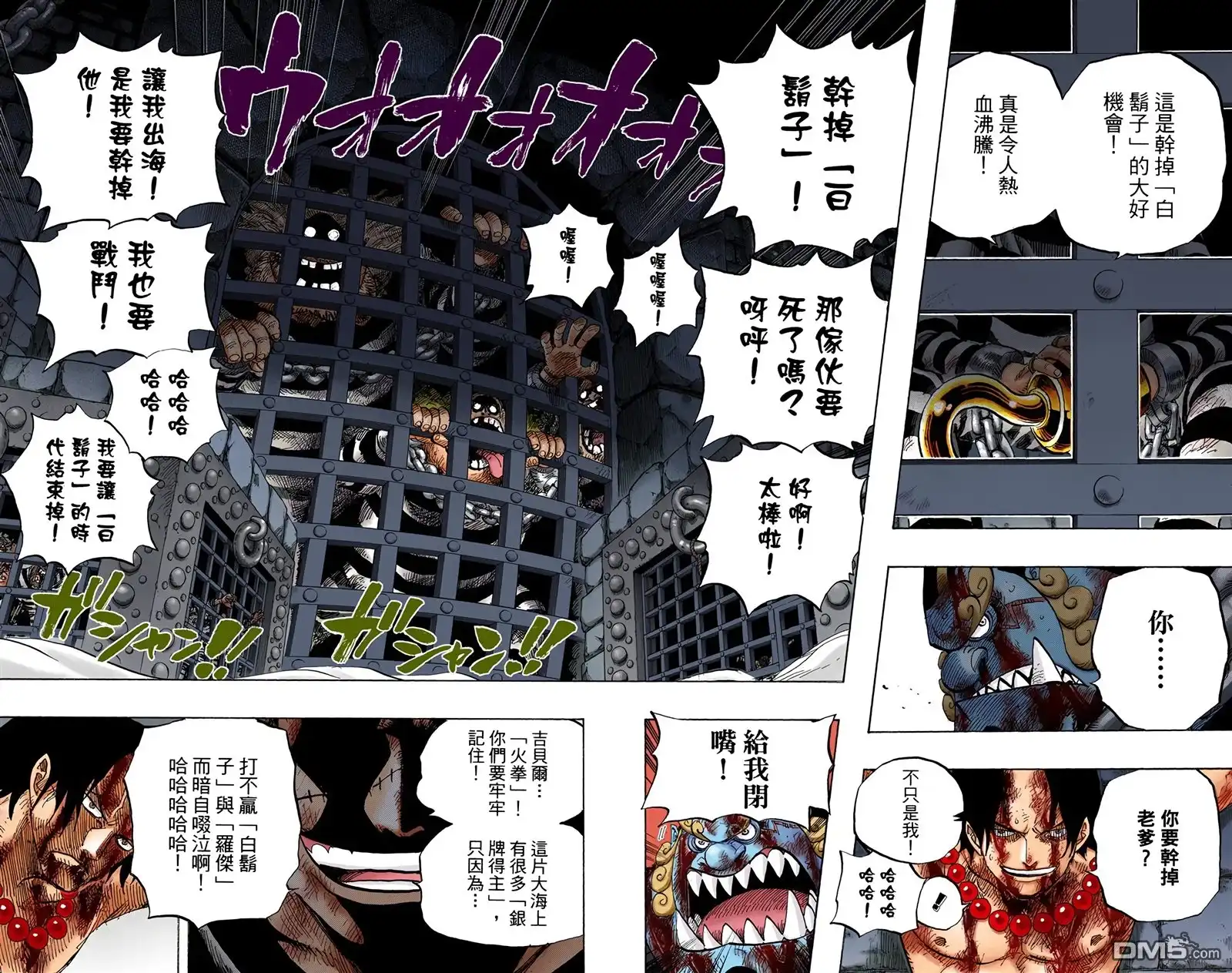 海贼王 全彩版54卷 第67页
