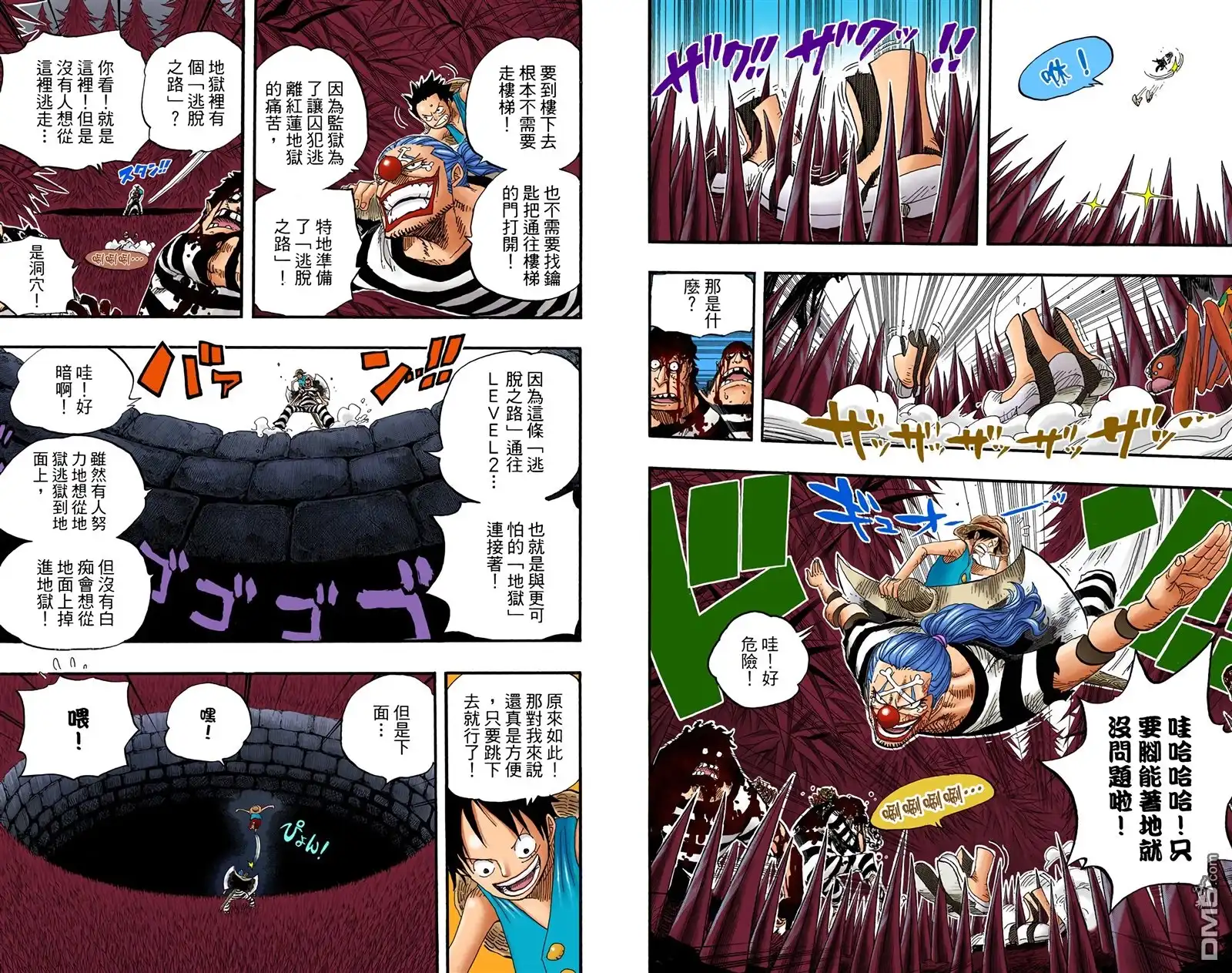 海贼王 全彩版54卷 第52页