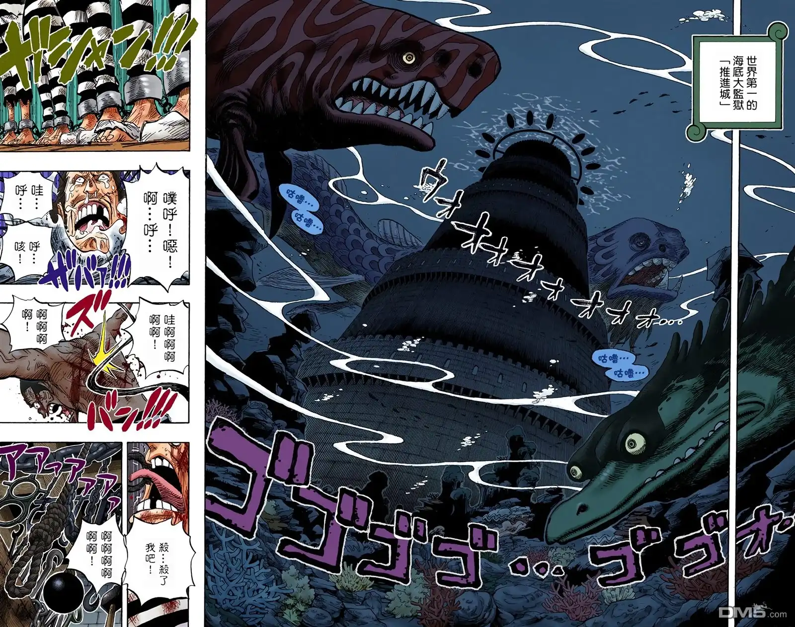 海贼王 全彩版54卷 第28页