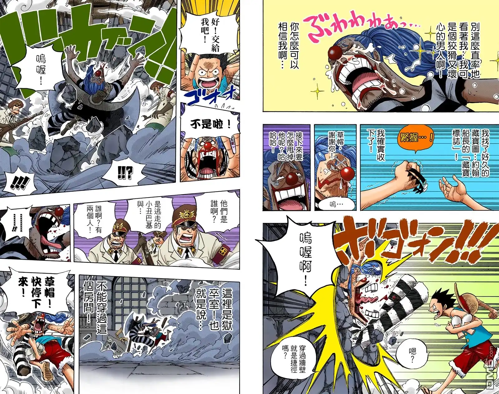 海贼王 全彩版54卷 第50页