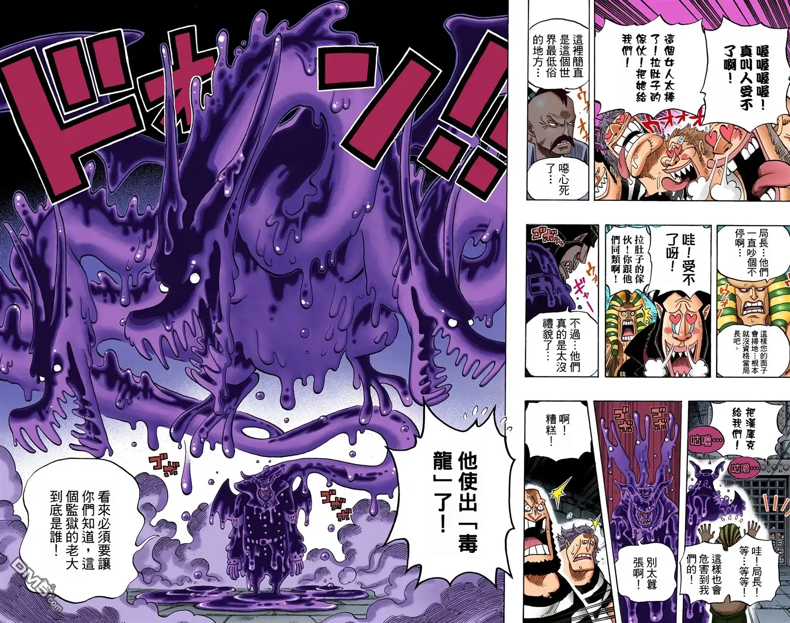 海贼王 全彩版54卷 第89页