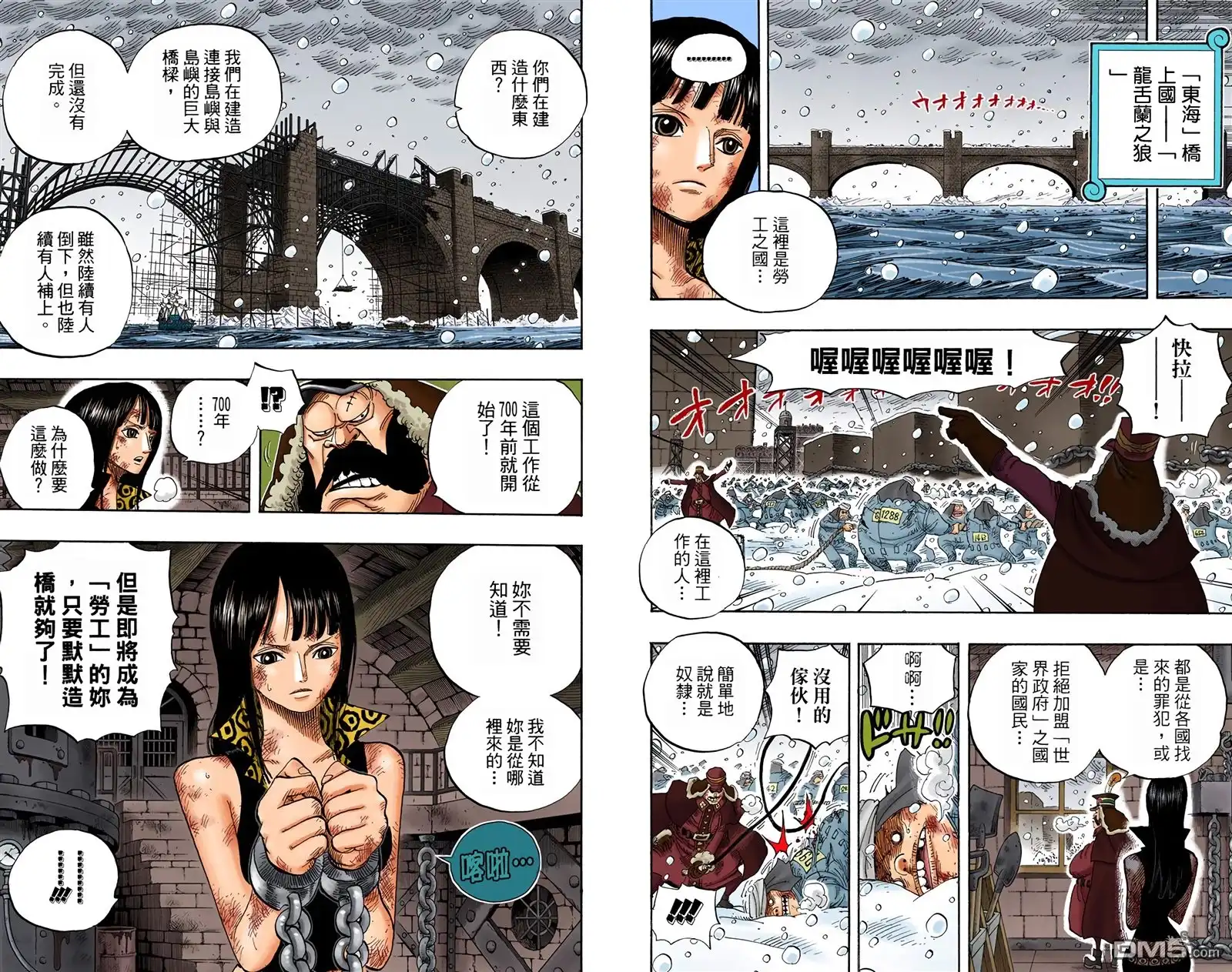海贼王 全彩版54卷 第17页