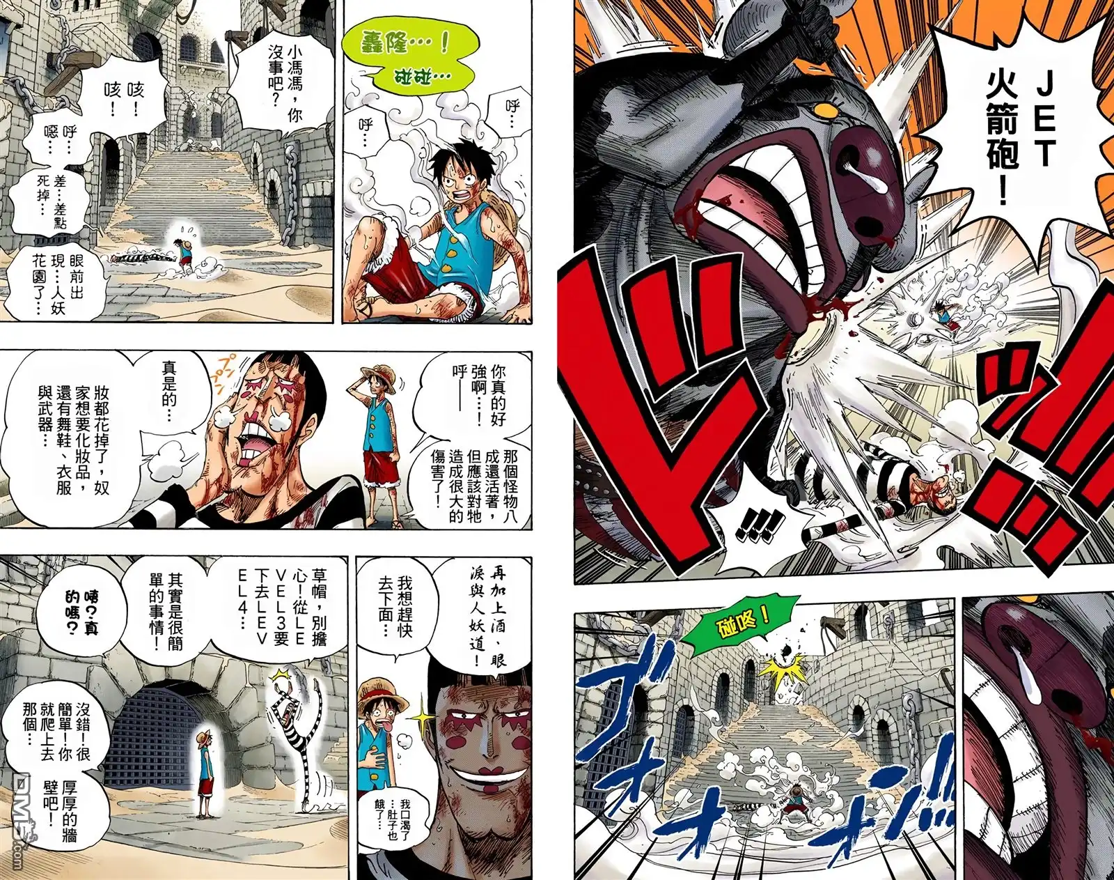 海贼王 全彩版54卷 第99页