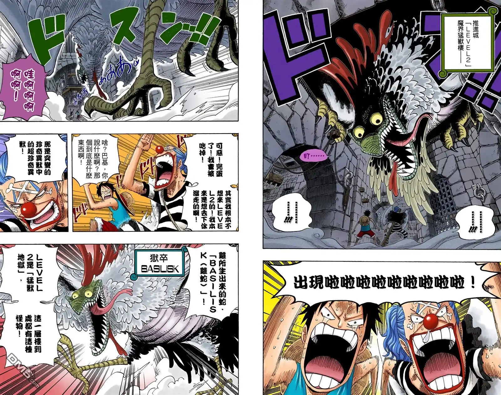 海贼王 全彩版54卷 第55页