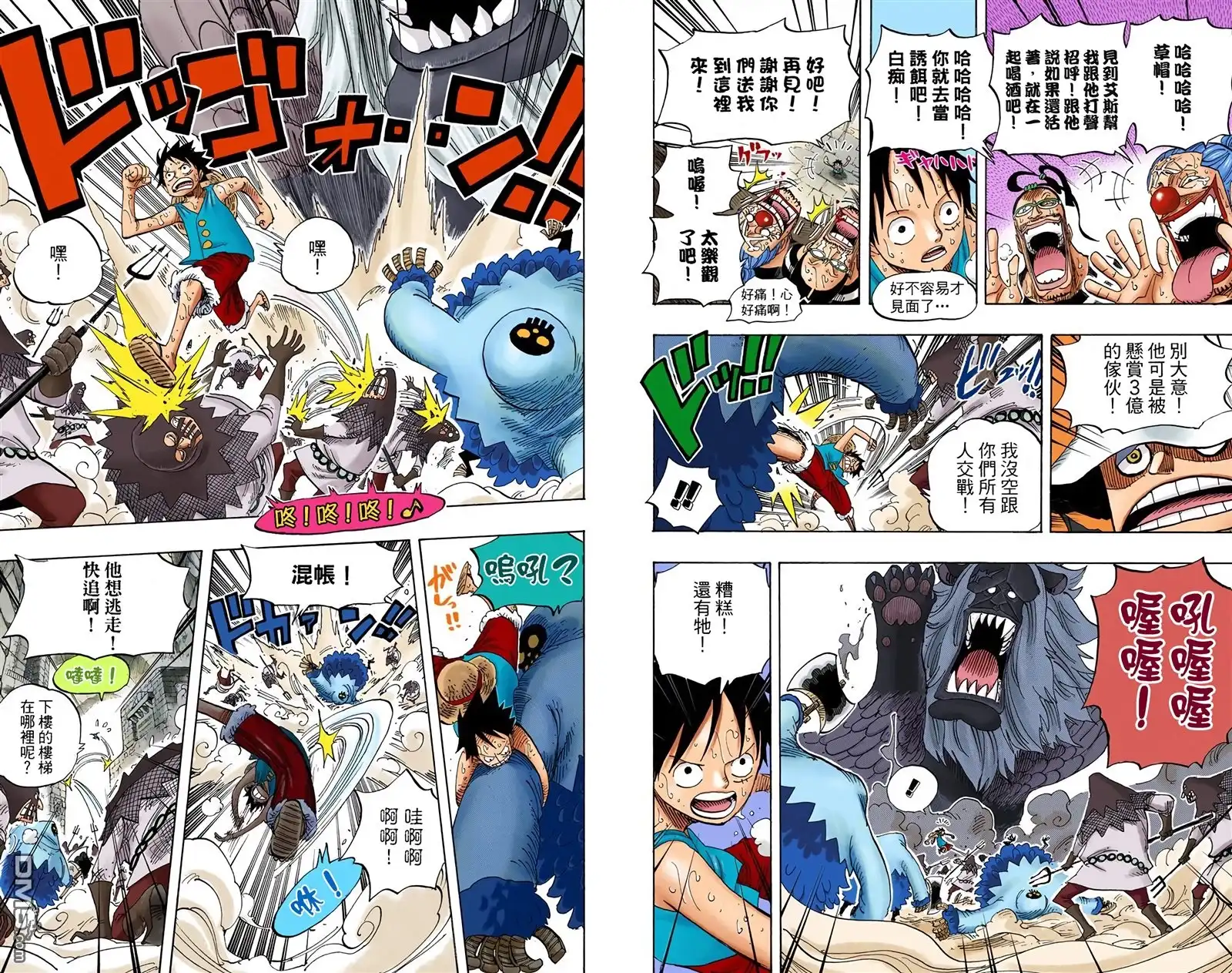 海贼王 全彩版54卷 第82页