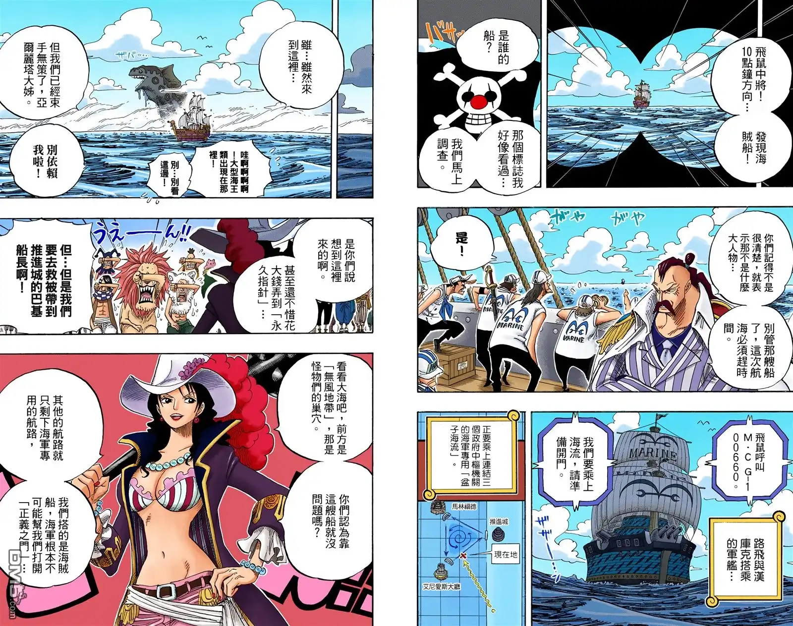 海贼王 全彩版54卷 第26页