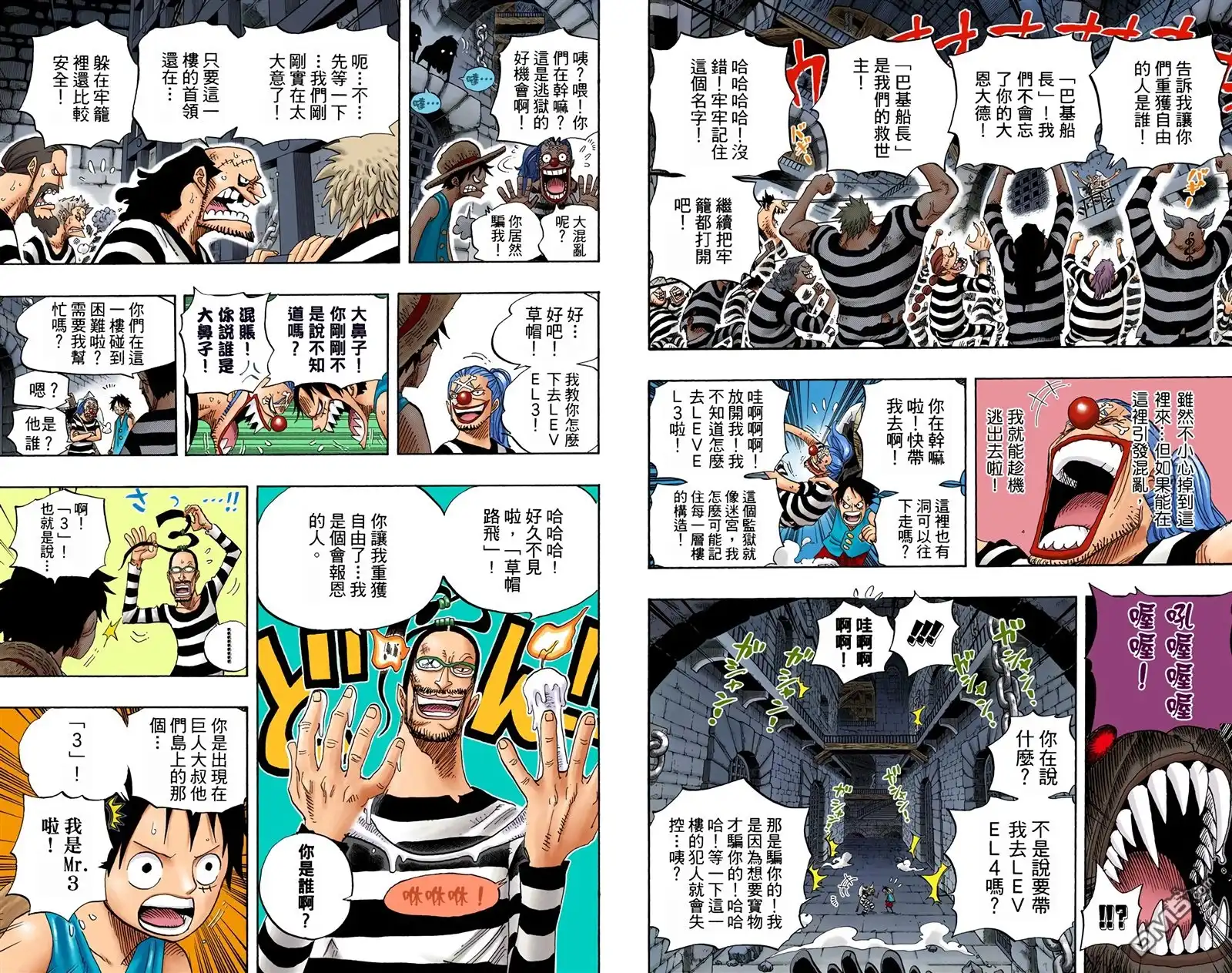 海贼王 全彩版54卷 第61页