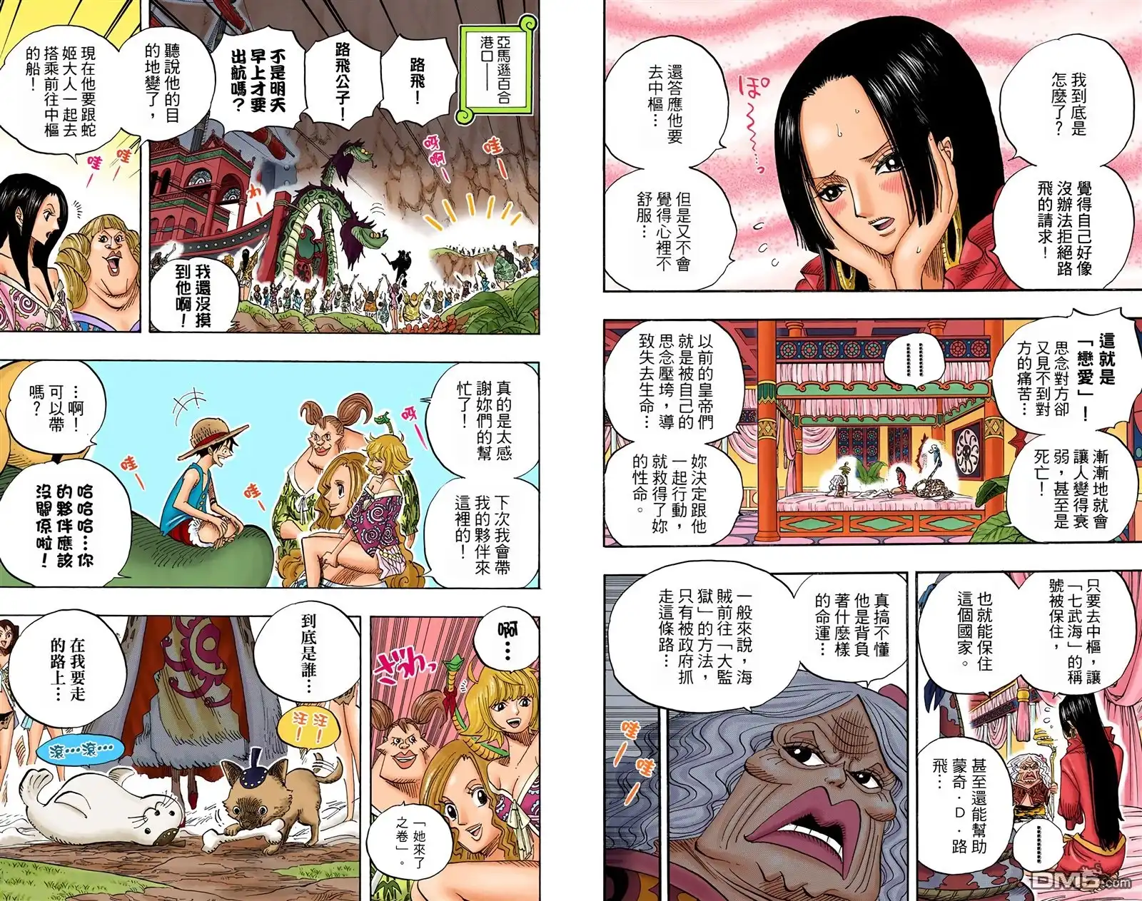 海贼王 全彩版54卷 第5页