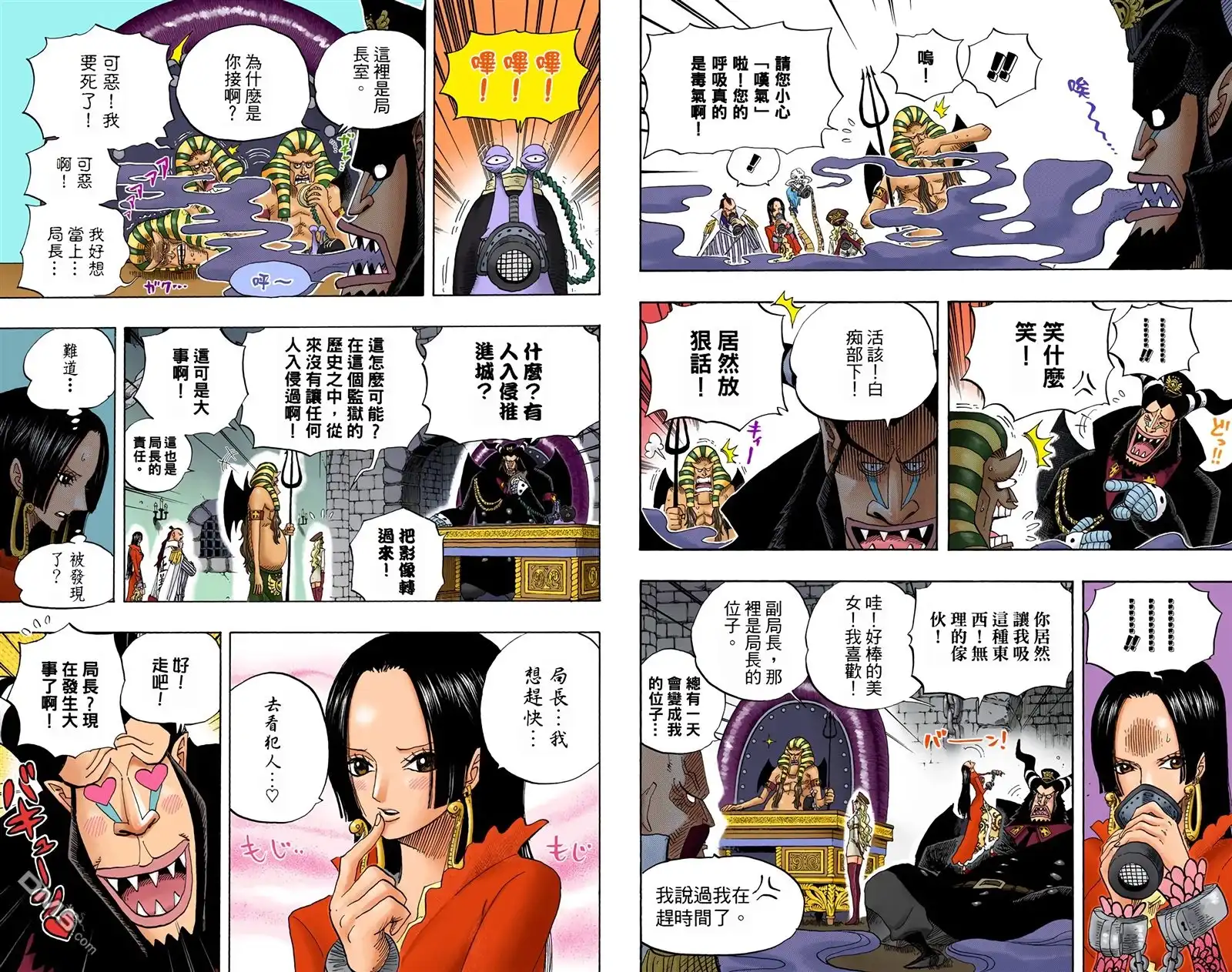海贼王 全彩版54卷 第58页