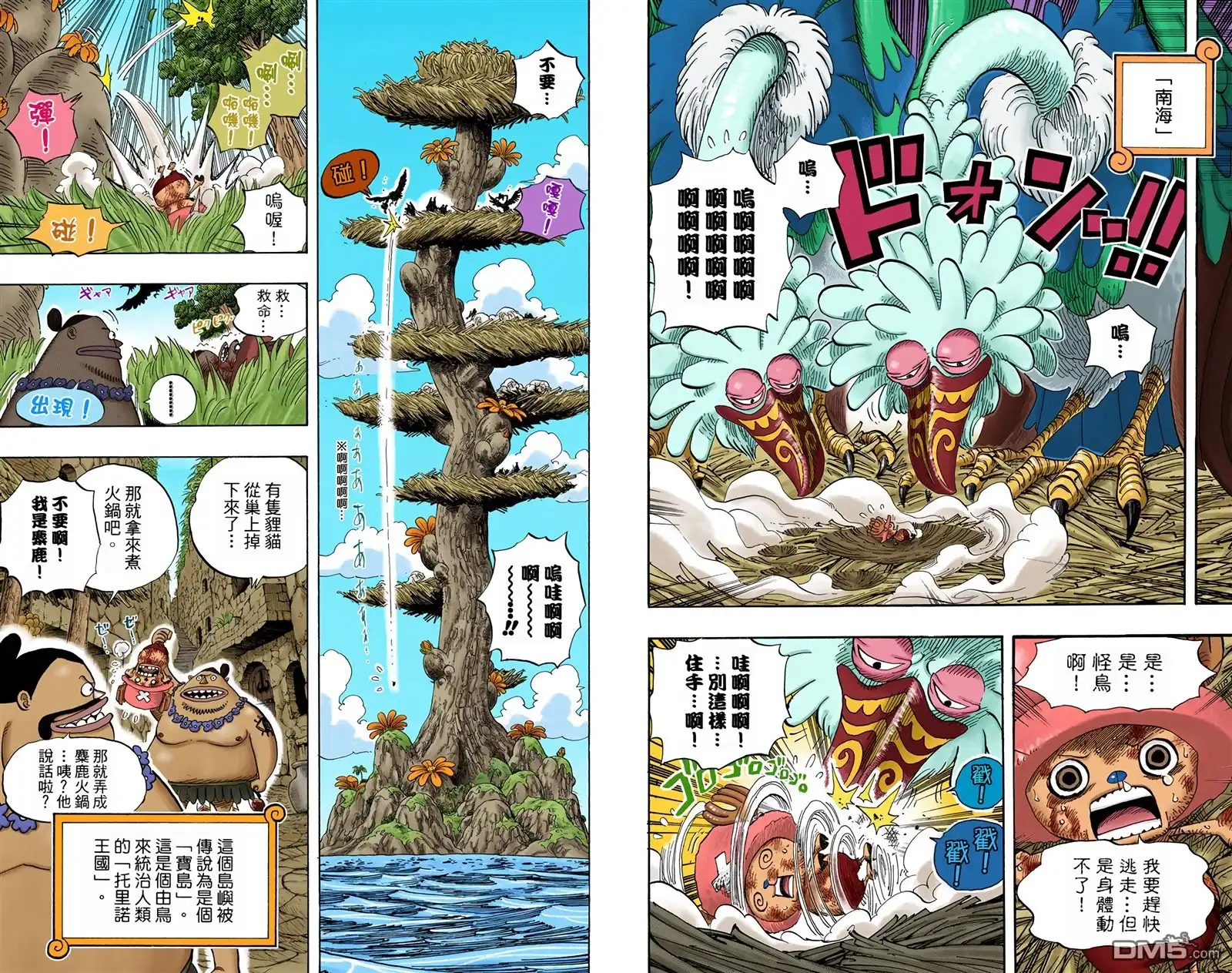 海贼王 全彩版54卷 第18页