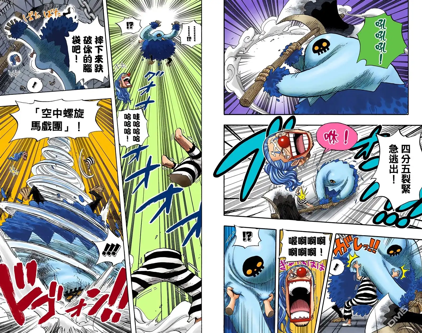 海贼王 全彩版54卷 第45页