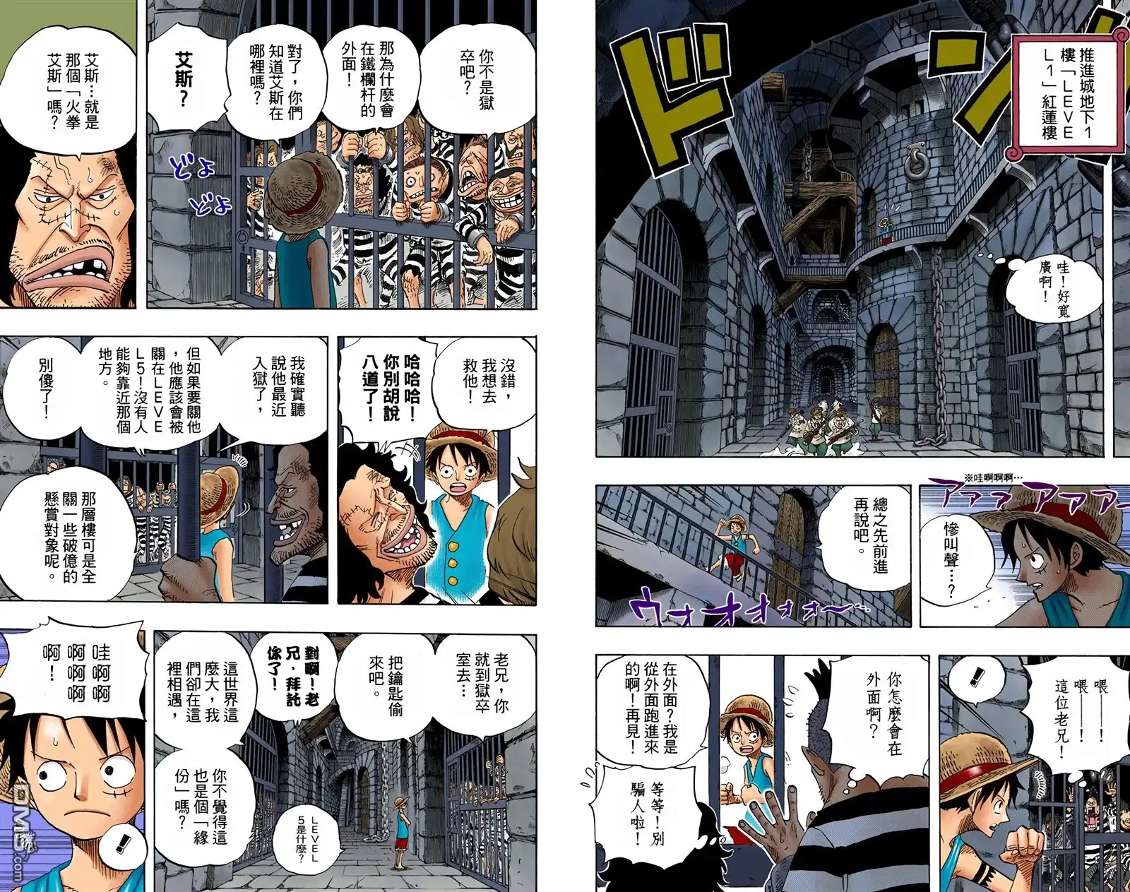 海贼王 全彩版54卷 第41页