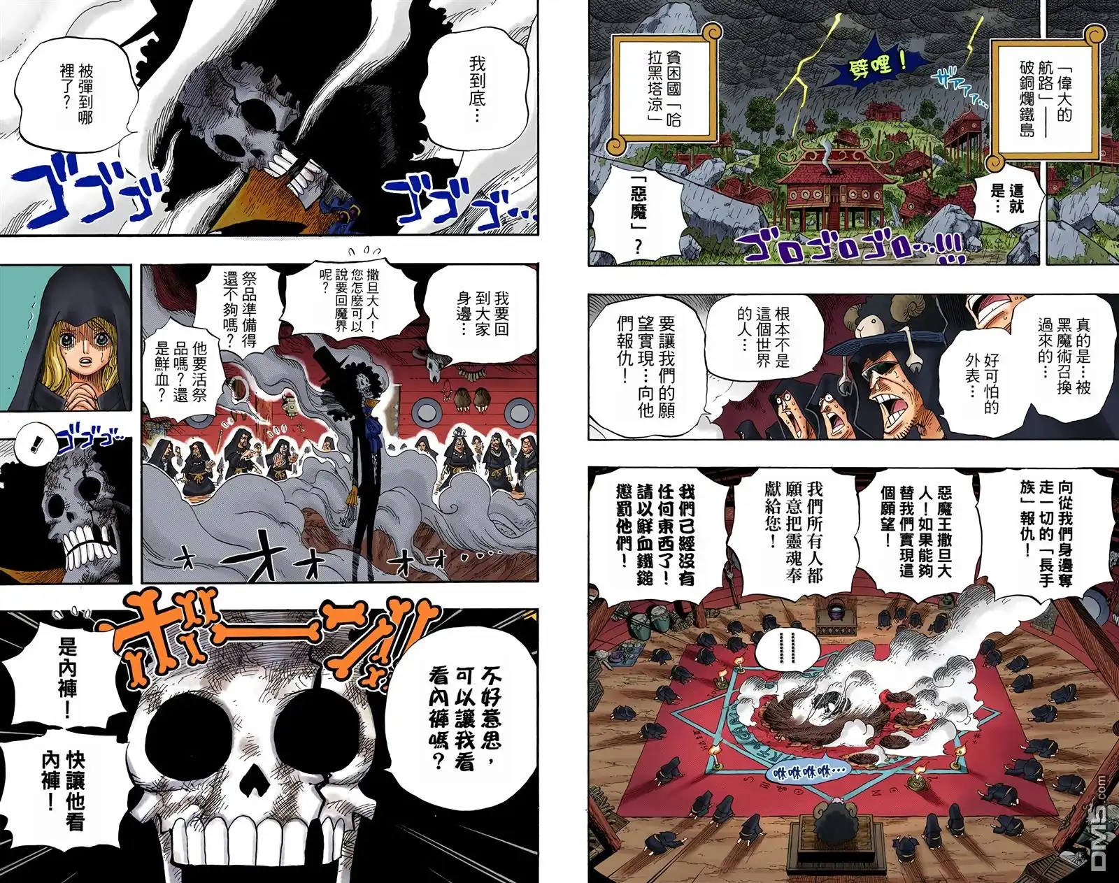 海贼王 全彩版54卷 第16页