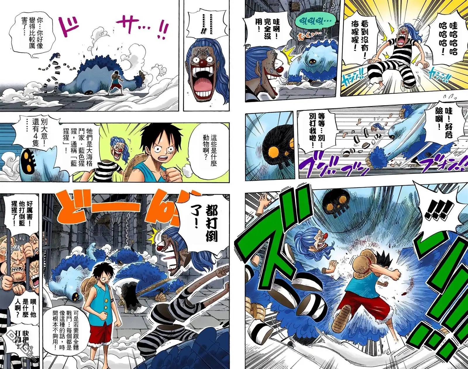 海贼王 全彩版54卷 第46页