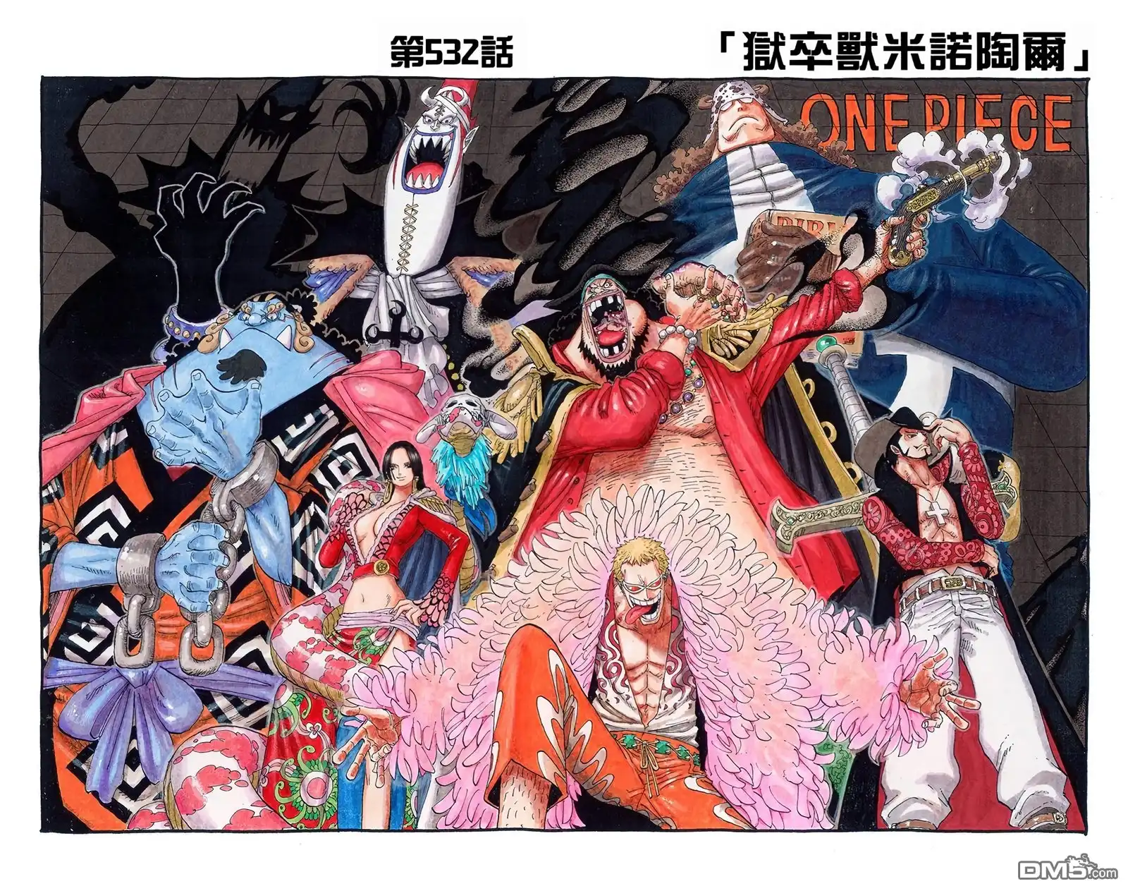 海贼王 全彩版54卷 第94页