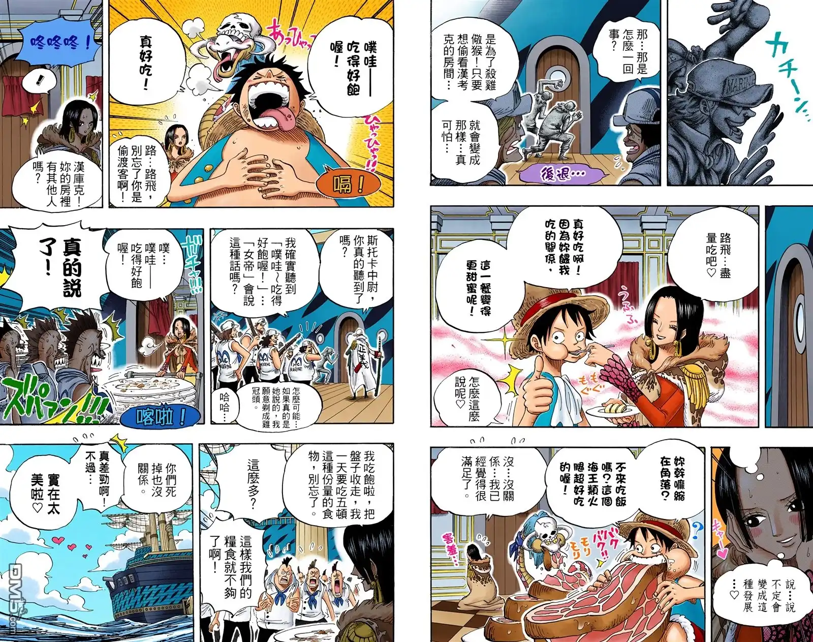 海贼王 全彩版54卷 第21页
