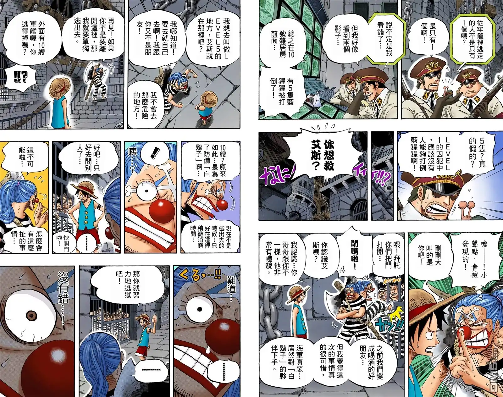 海贼王 全彩版54卷 第47页