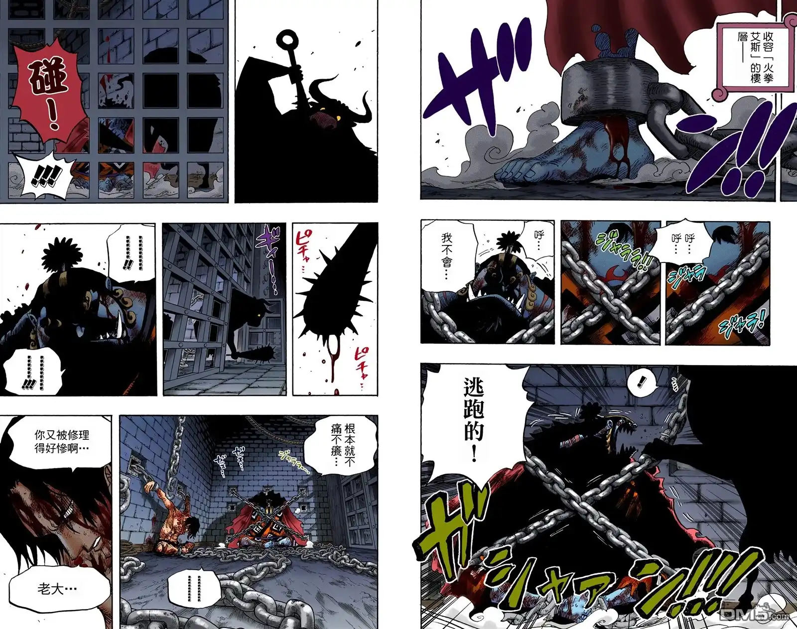 海贼王 全彩版54卷 第62页