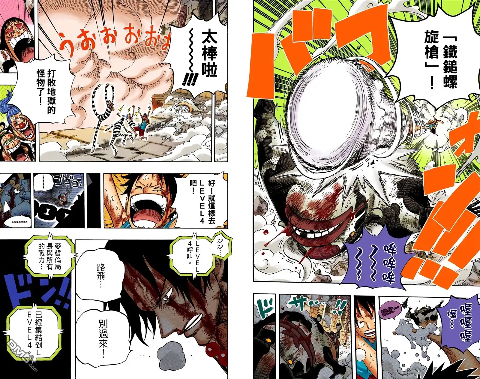 海贼王 全彩版54卷 第103页