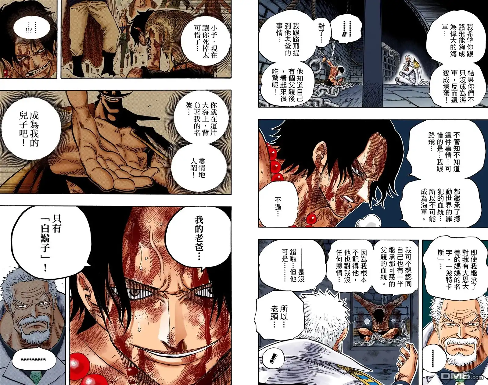 海贼王 全彩版54卷 第25页