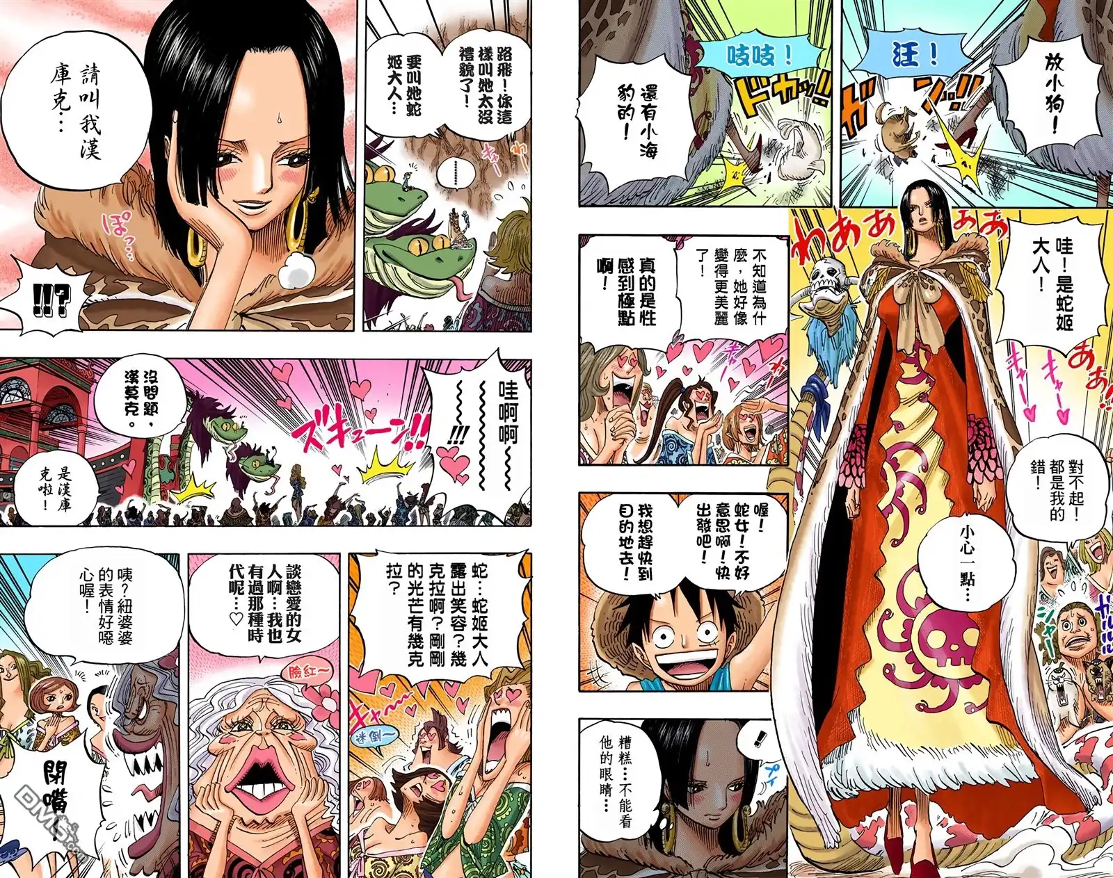 海贼王 全彩版54卷 第6页