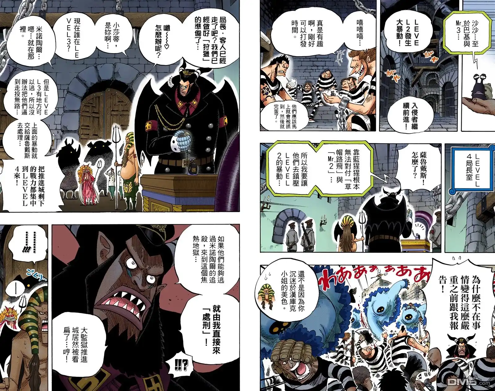 海贼王 全彩版54卷 第96页