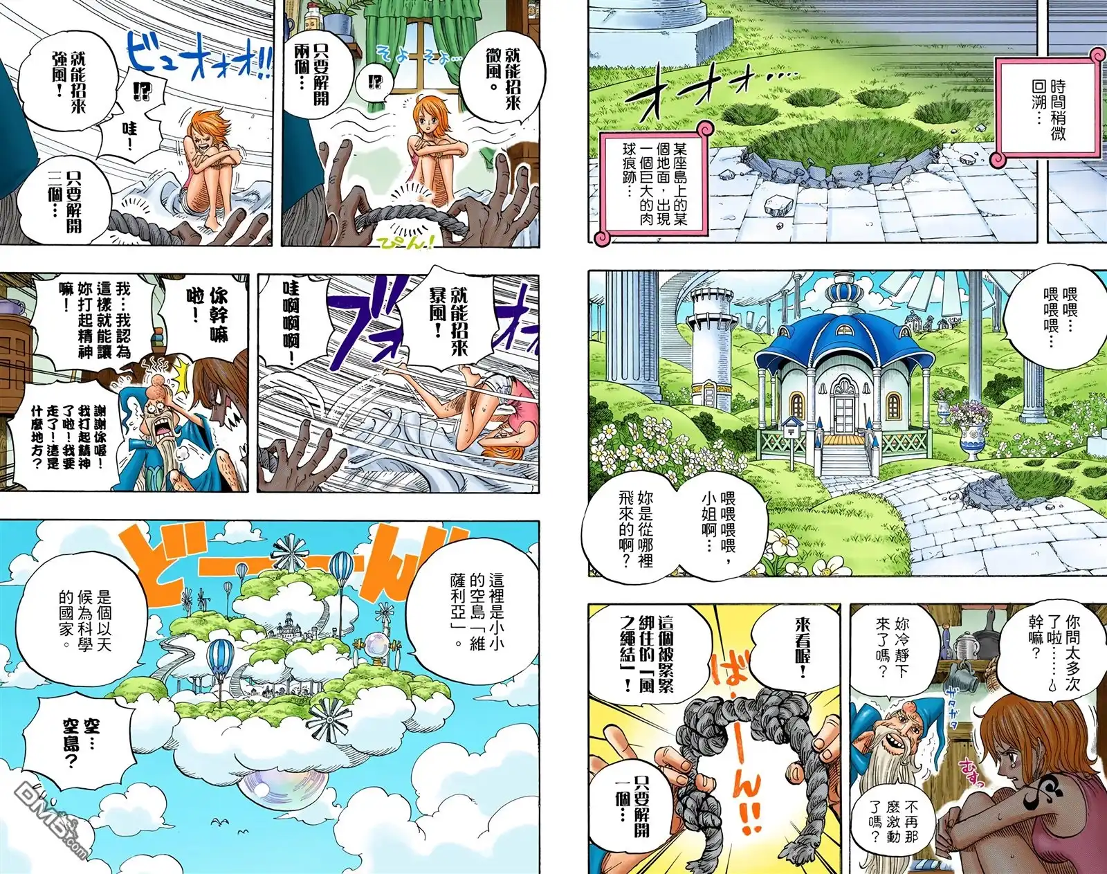 海贼王 全彩版54卷 第11页