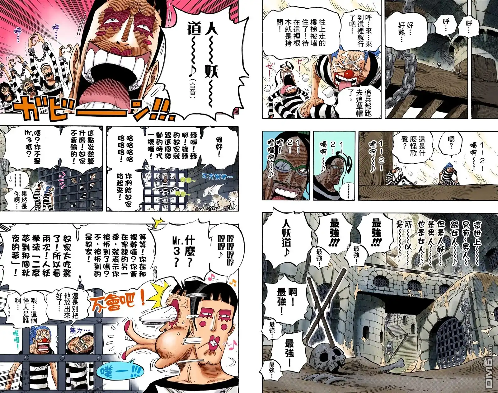 海贼王 全彩版54卷 第83页