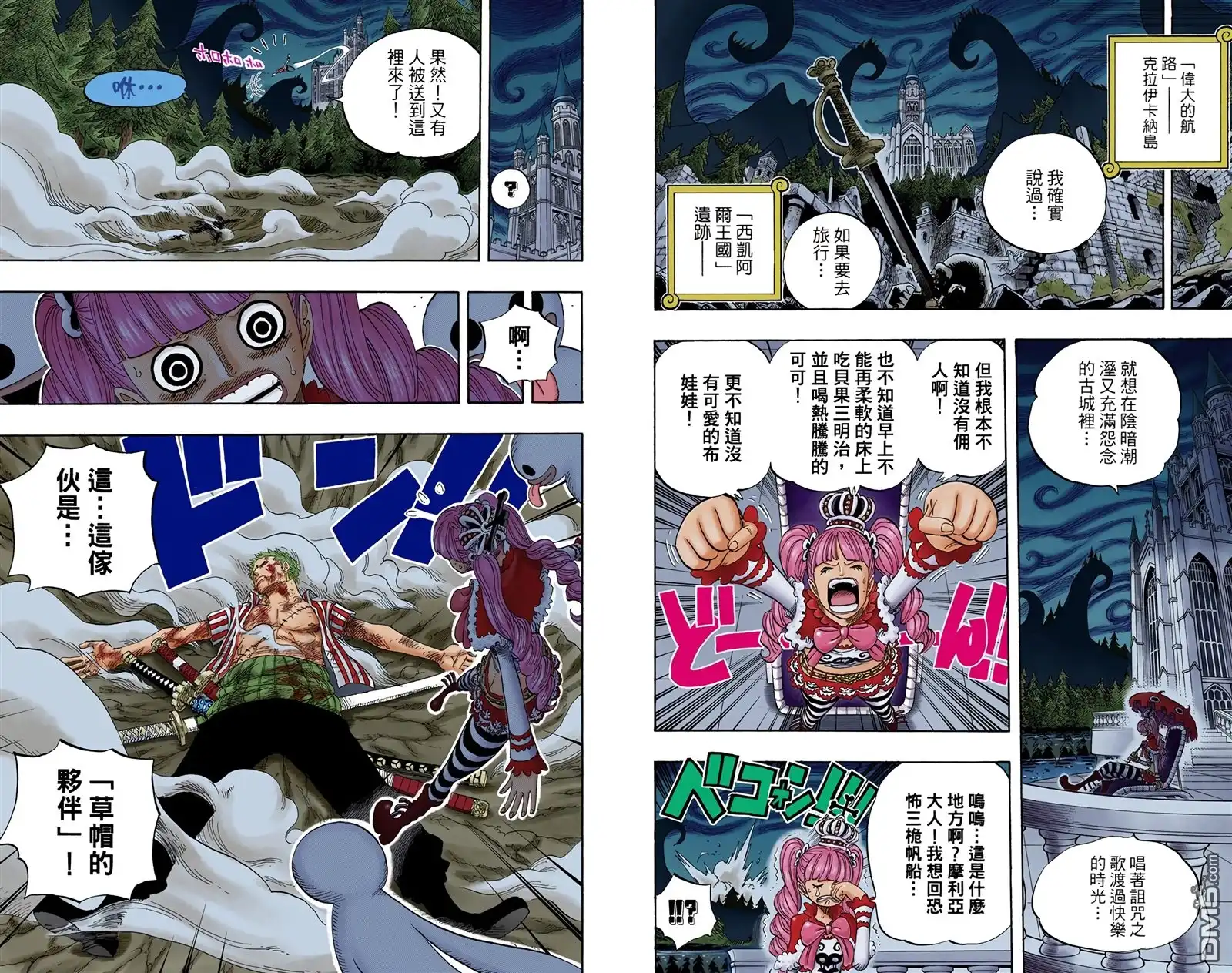 海贼王 全彩版54卷 第19页