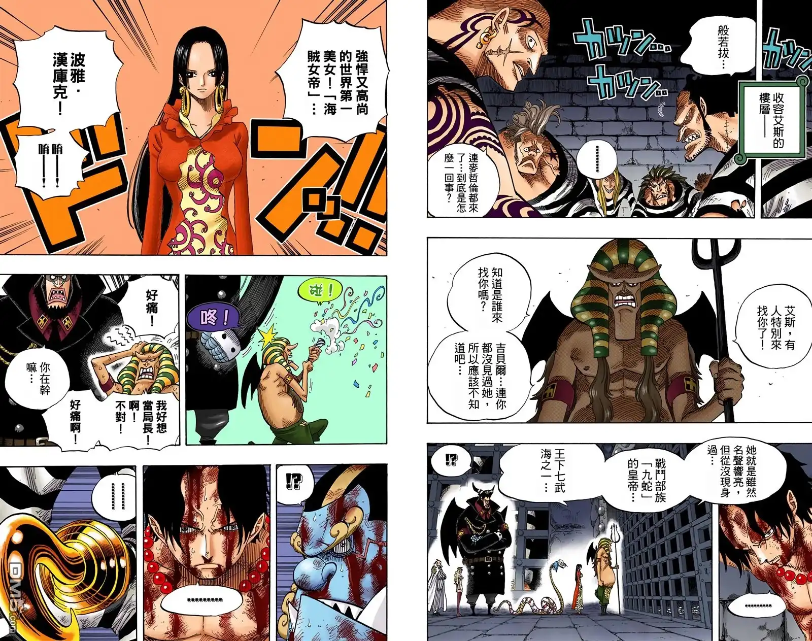 海贼王 全彩版54卷 第87页