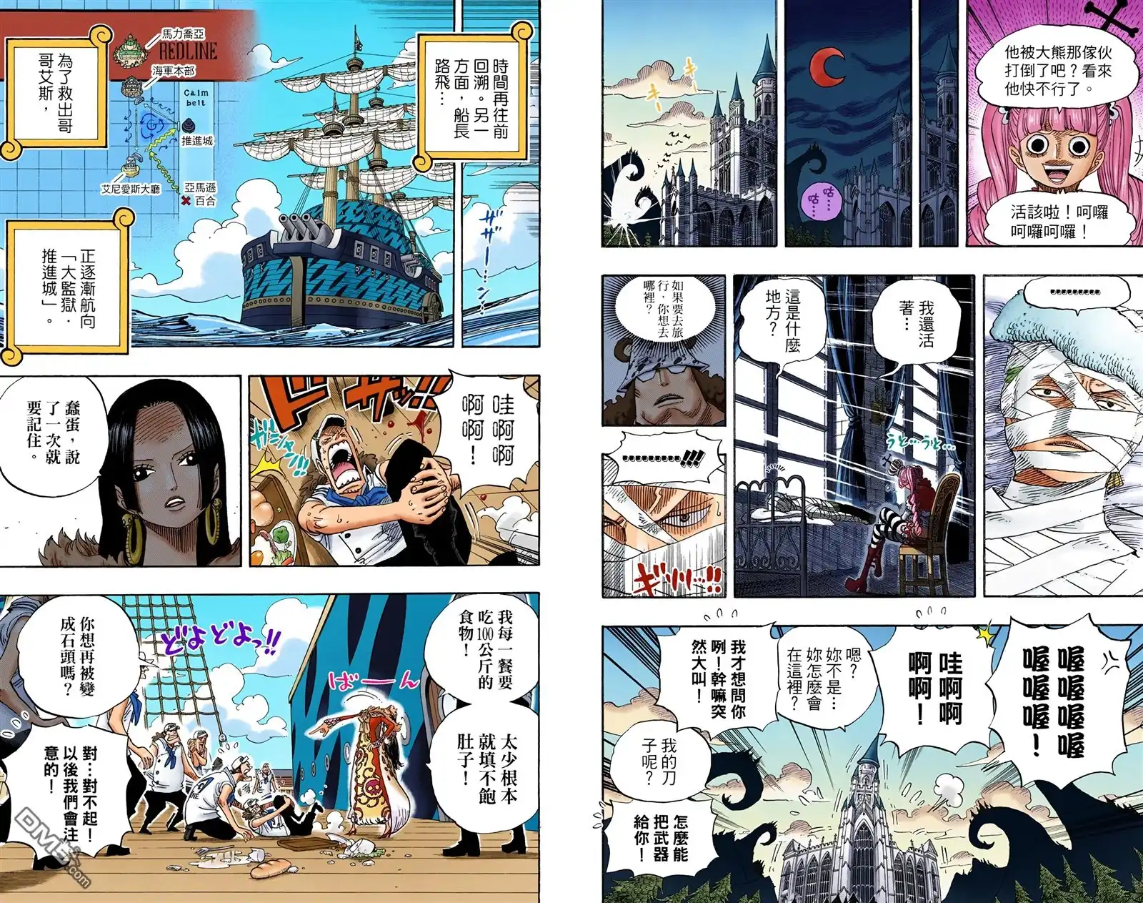 海贼王 全彩版54卷 第20页